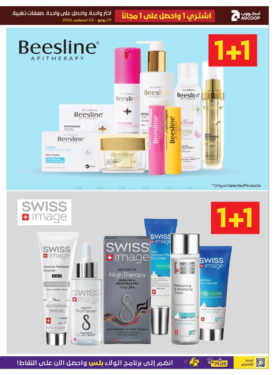 Golden Weekend - Adcoops from AD Co-operative Society until 2nd August - AD Co-operative Society UAE Offers & Promotions — page 7