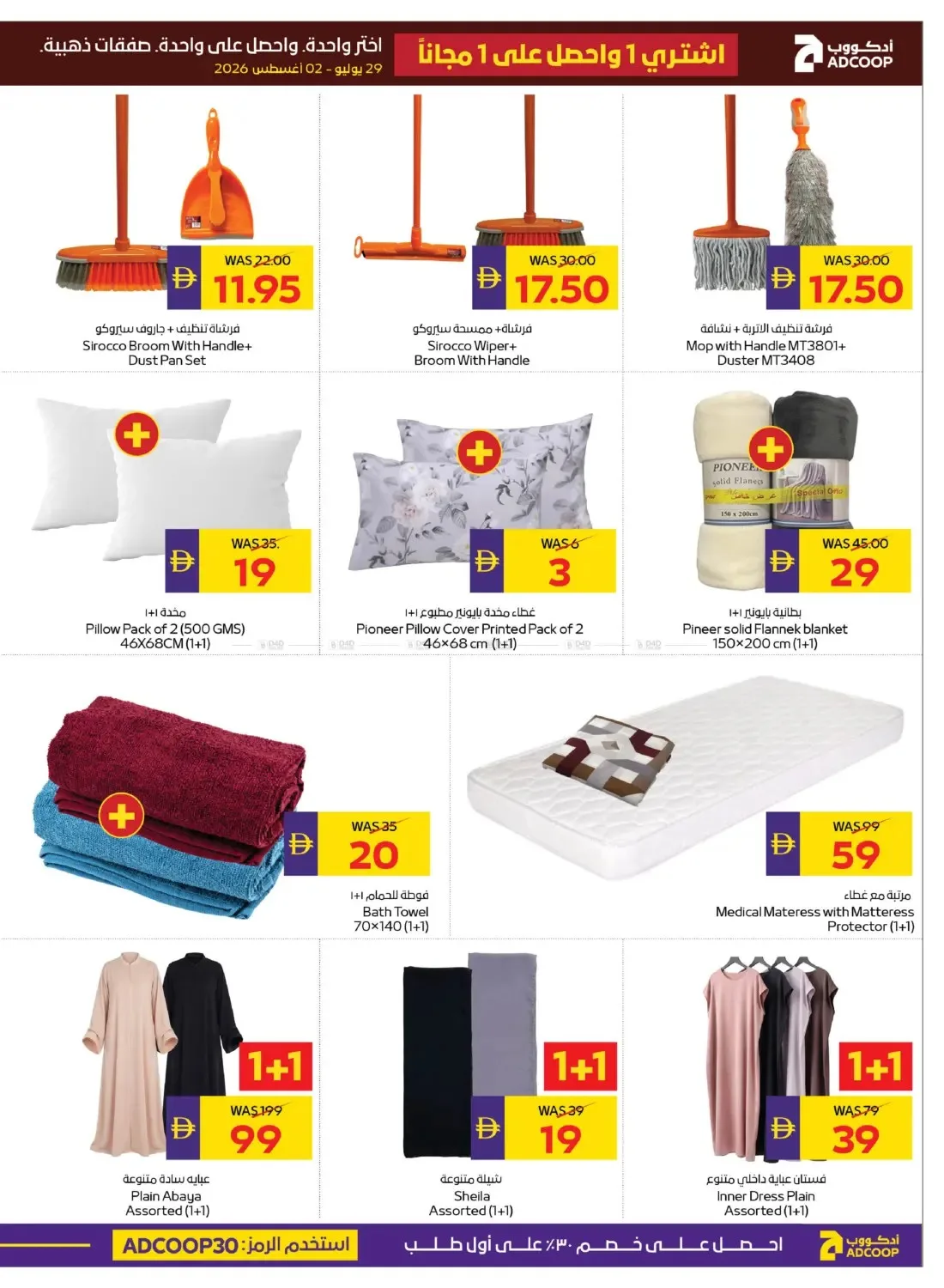 Golden Weekend - Adcoops from AD Co-operative Society until 2nd August - AD Co-operative Society UAE Offers & Promotions — page 9