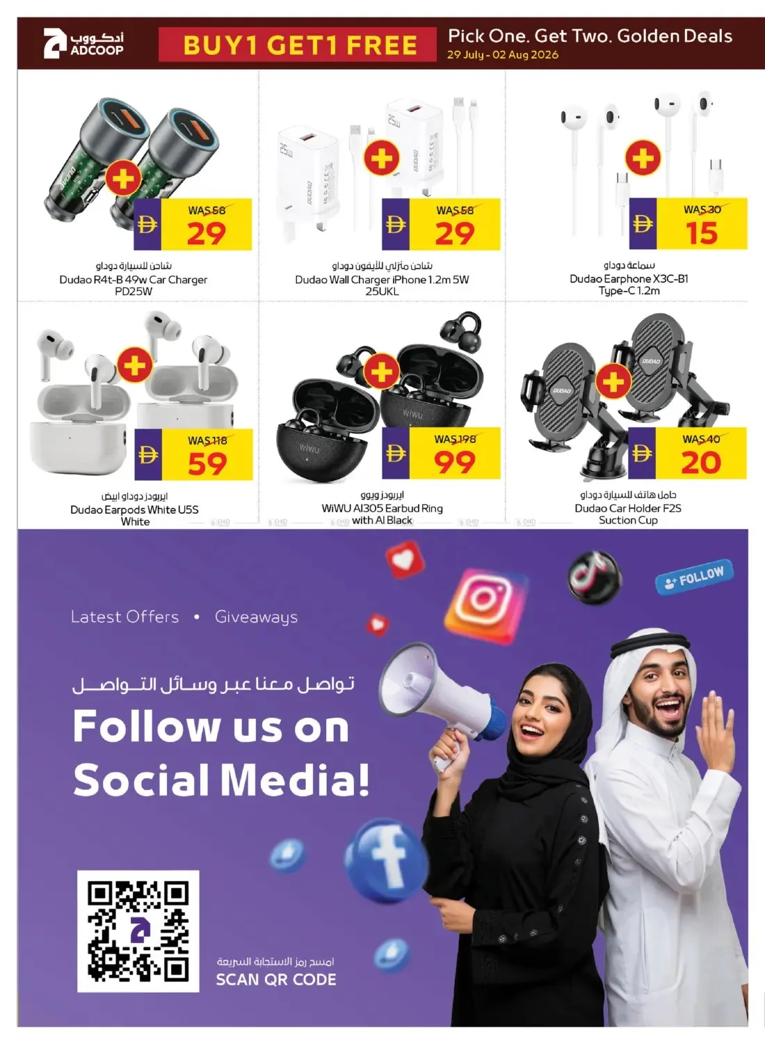 Golden Weekend - Adcoops from AD Co-operative Society until 2nd August - AD Co-operative Society UAE Offers & Promotions — page 10