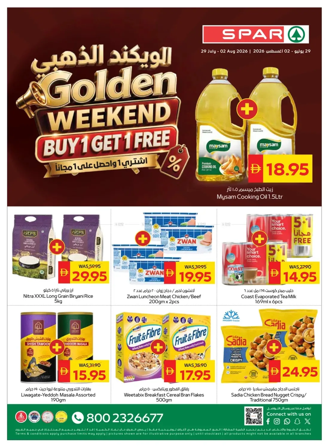 Golden Weekend - Spar from AD Co-operative Society until 2nd August - AD Co-operative Society UAE Offers & Promotions