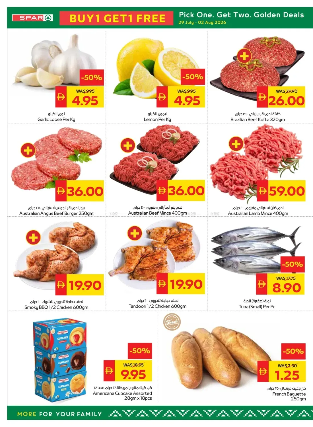 Golden Weekend - Spar from AD Co-operative Society until 2nd August - AD Co-operative Society UAE Offers & Promotions — page 1