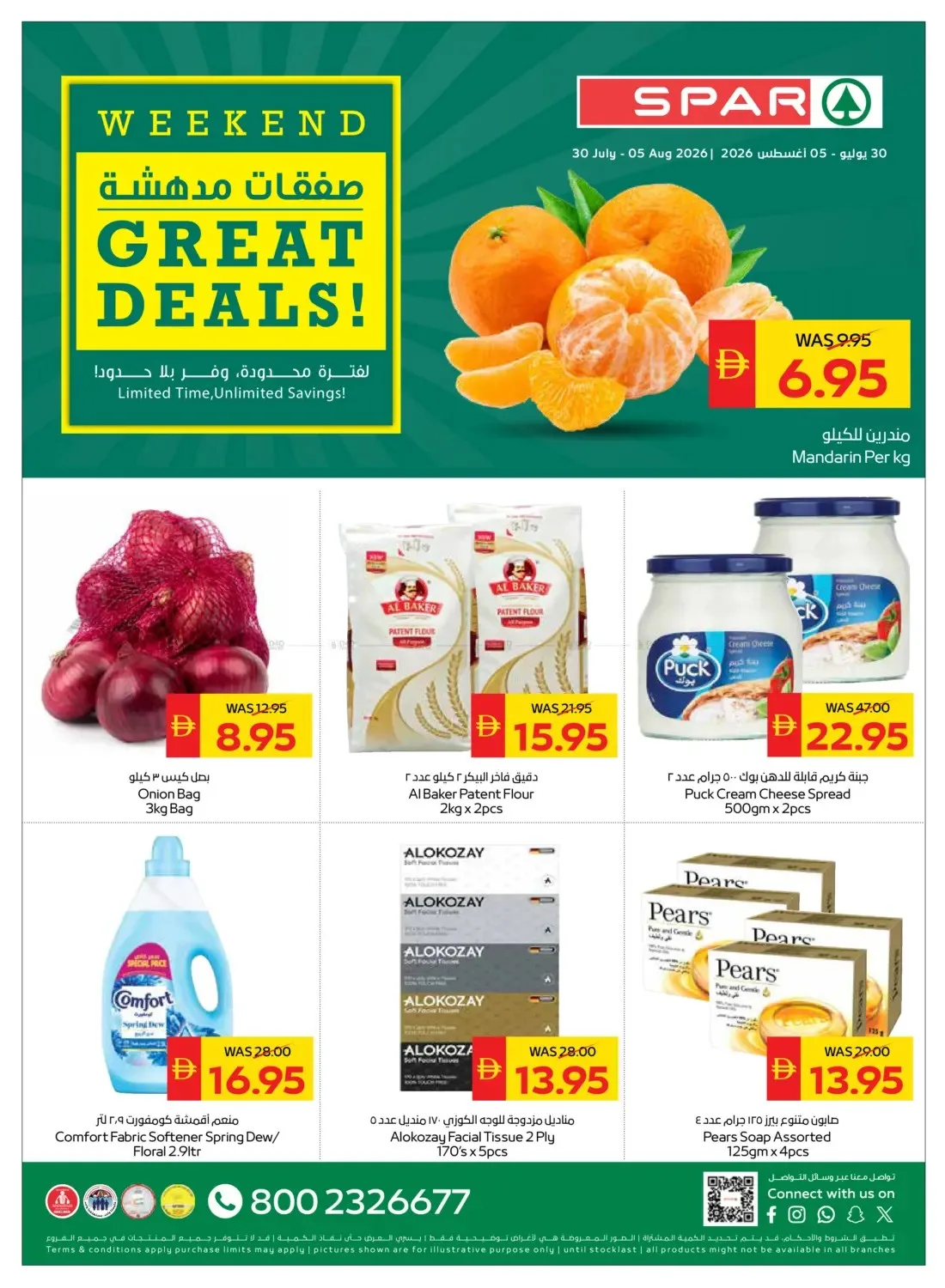 Golden Weekend - Spar from AD Co-operative Society until 2nd August - AD Co-operative Society UAE Offers & Promotions — page 11