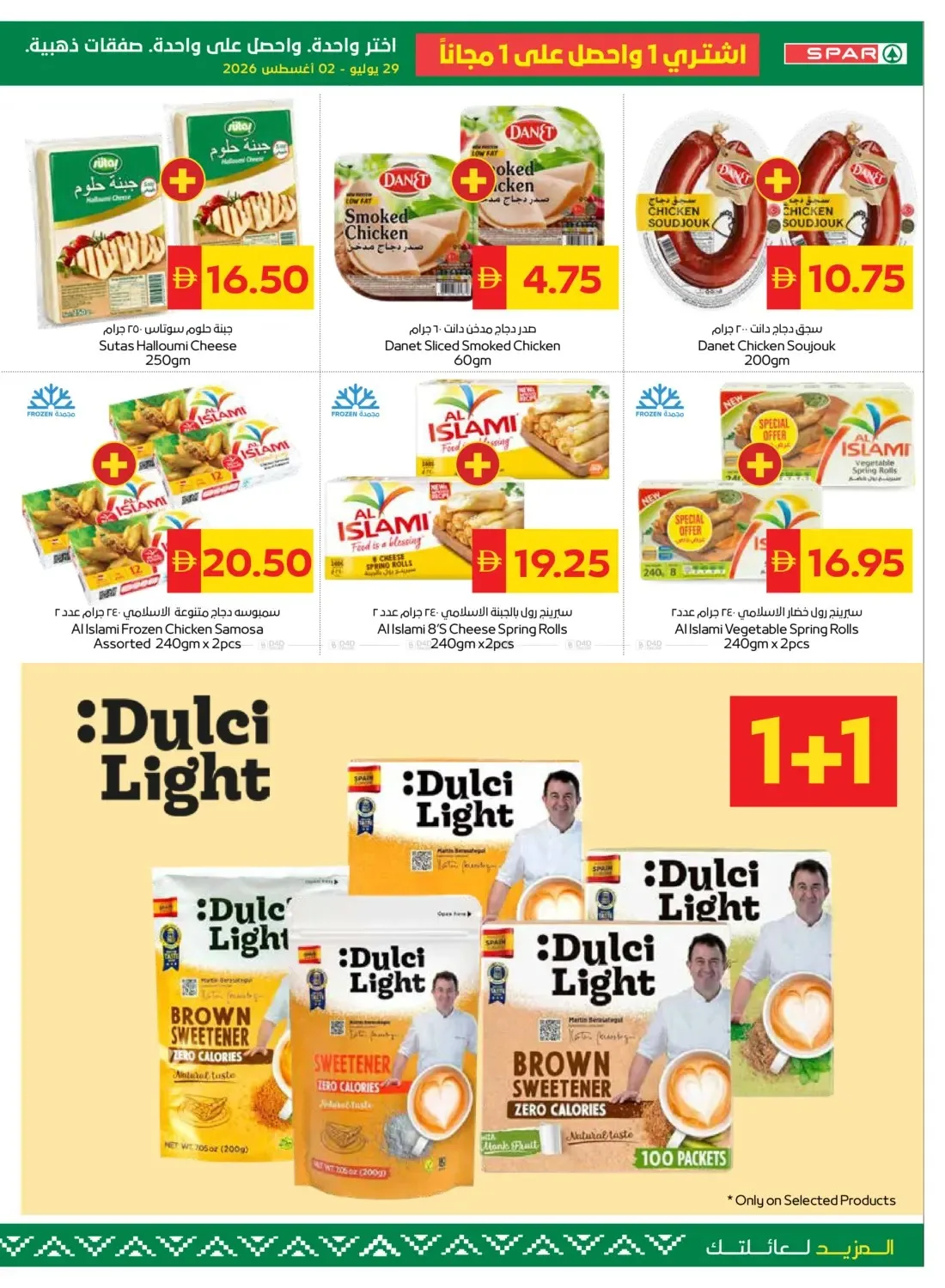 Golden Weekend - Spar from AD Co-operative Society until 2nd August - AD Co-operative Society UAE Offers & Promotions — page 2