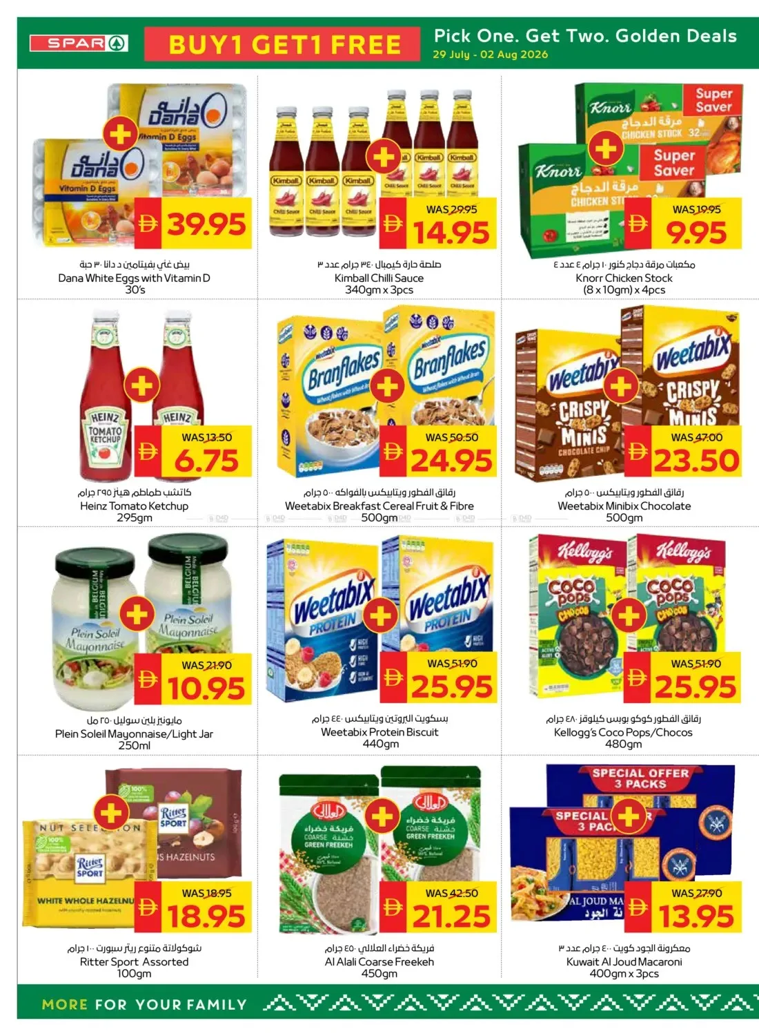 Golden Weekend - Spar from AD Co-operative Society until 2nd August - AD Co-operative Society UAE Offers & Promotions — page 3