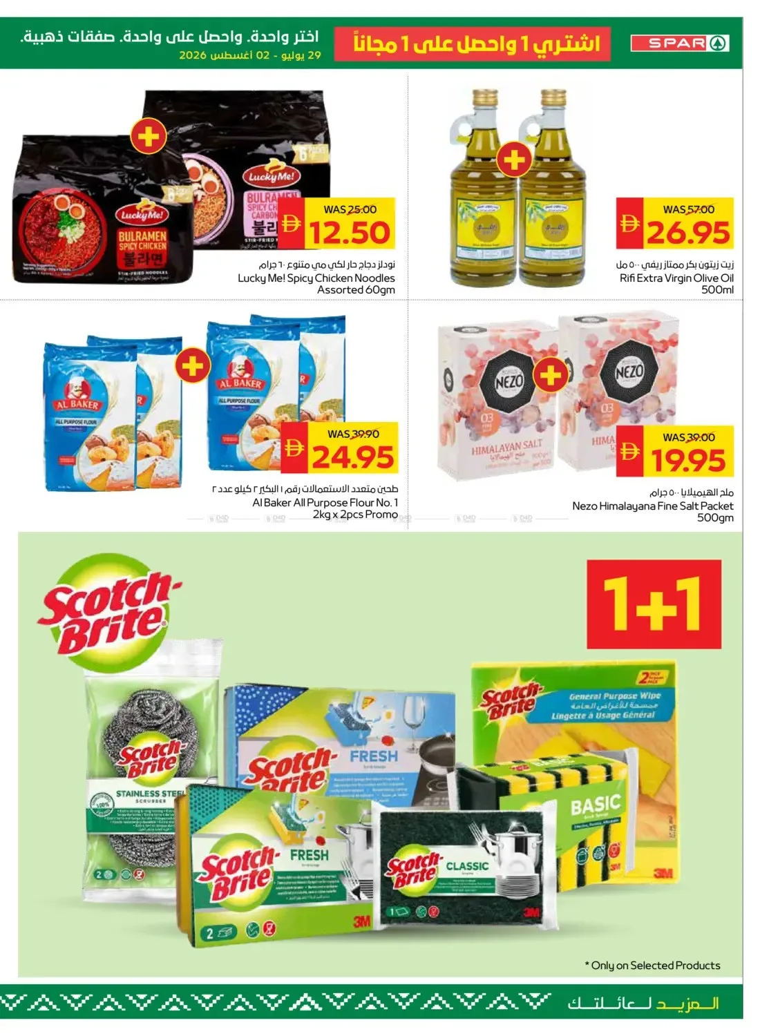 Golden Weekend - Spar from AD Co-operative Society until 2nd August - AD Co-operative Society UAE Offers & Promotions — page 4