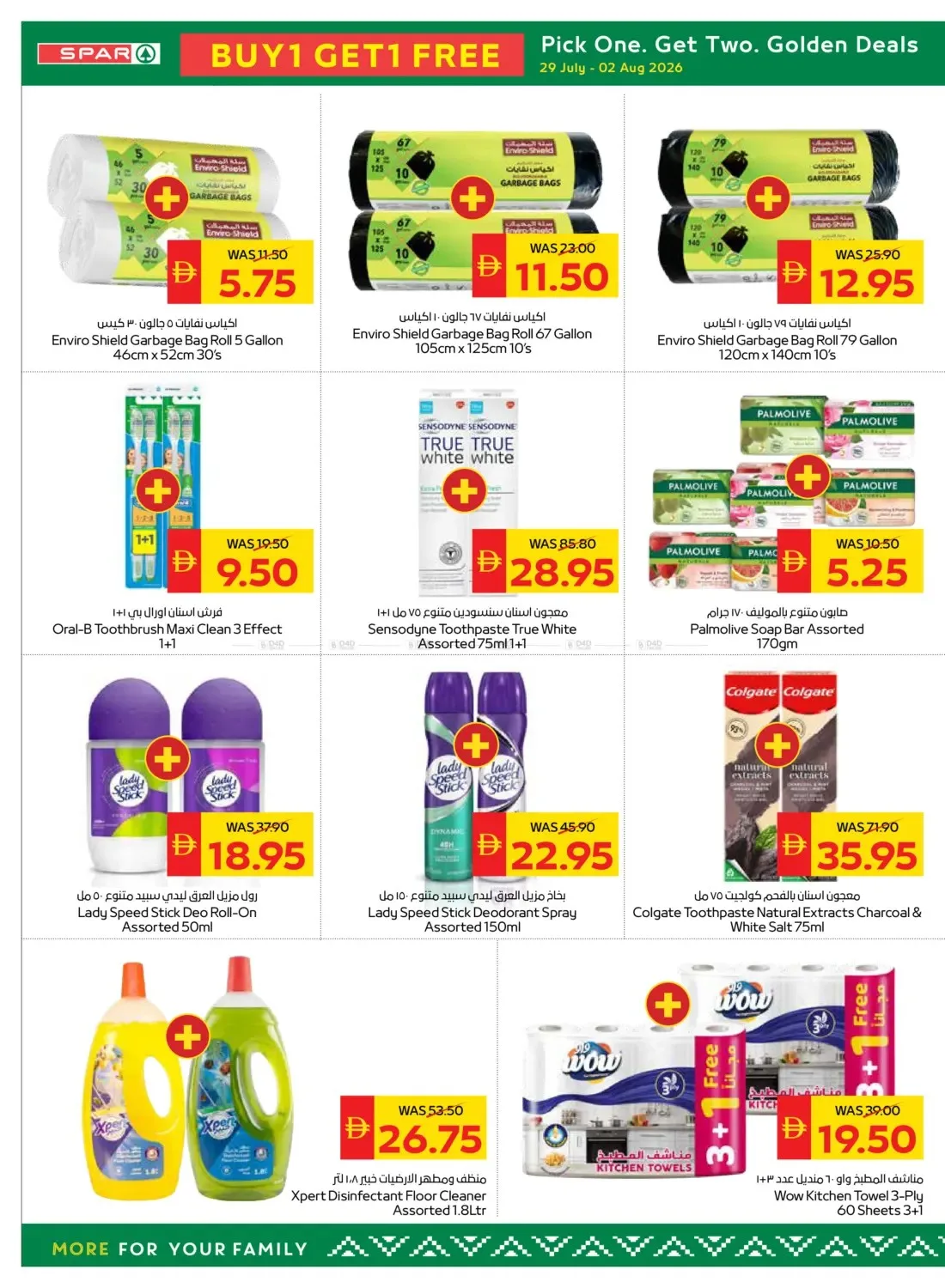 Golden Weekend - Spar from AD Co-operative Society until 2nd August - AD Co-operative Society UAE Offers & Promotions — page 5