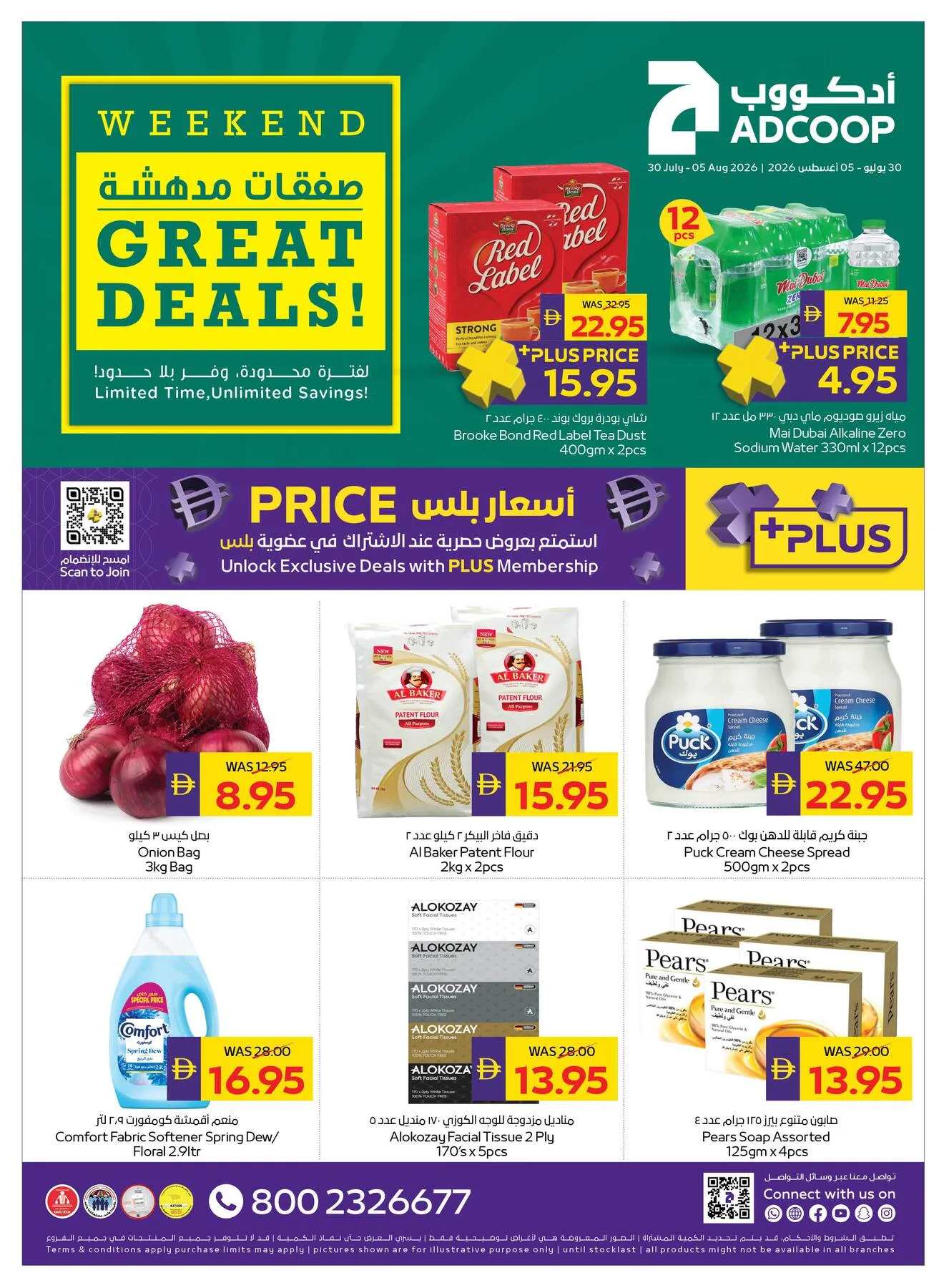 Great Deals - Adcoops from AD Co-operative Society until 5th August - AD Co-operative Society UAE Offers & Promotions