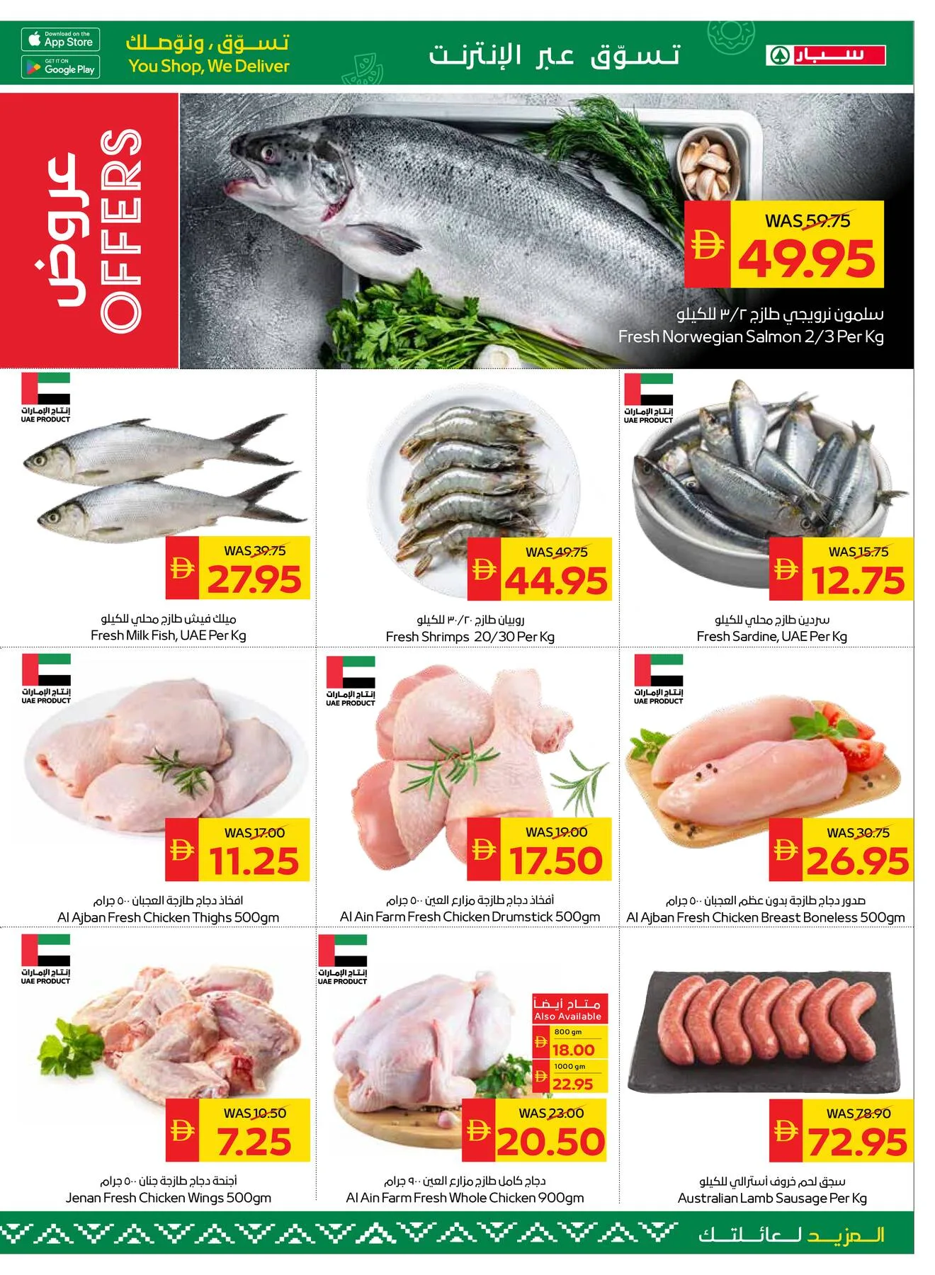 Great Deals - Spar from AD Co-operative Society until 5th August - AD Co-operative Society UAE Offers & Promotions — page 2