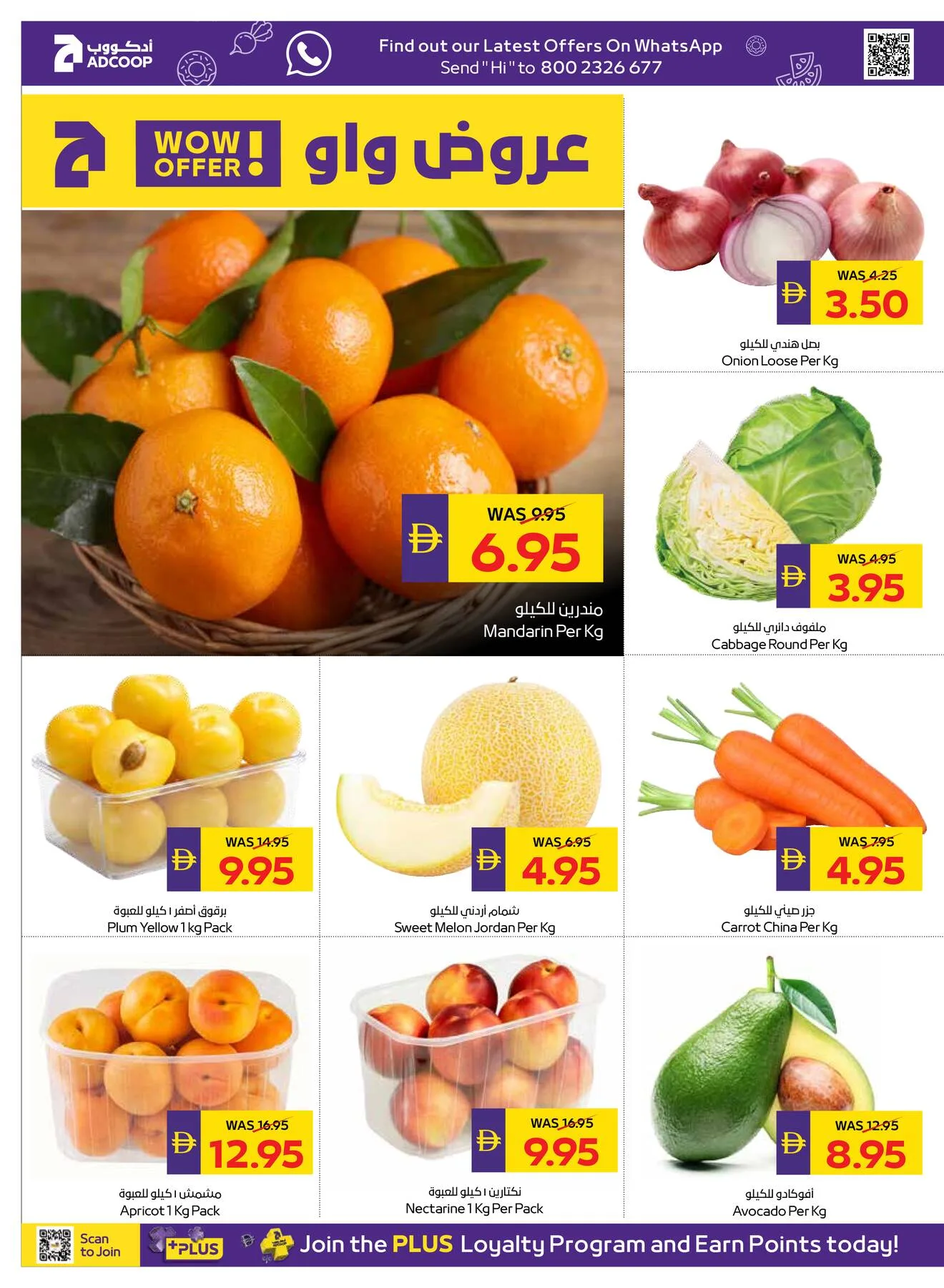 Savings Week - Adcoops from AD Co-operative Society until 22nd July - AD Co-operative Society UAE Offers & Promotions — page 2