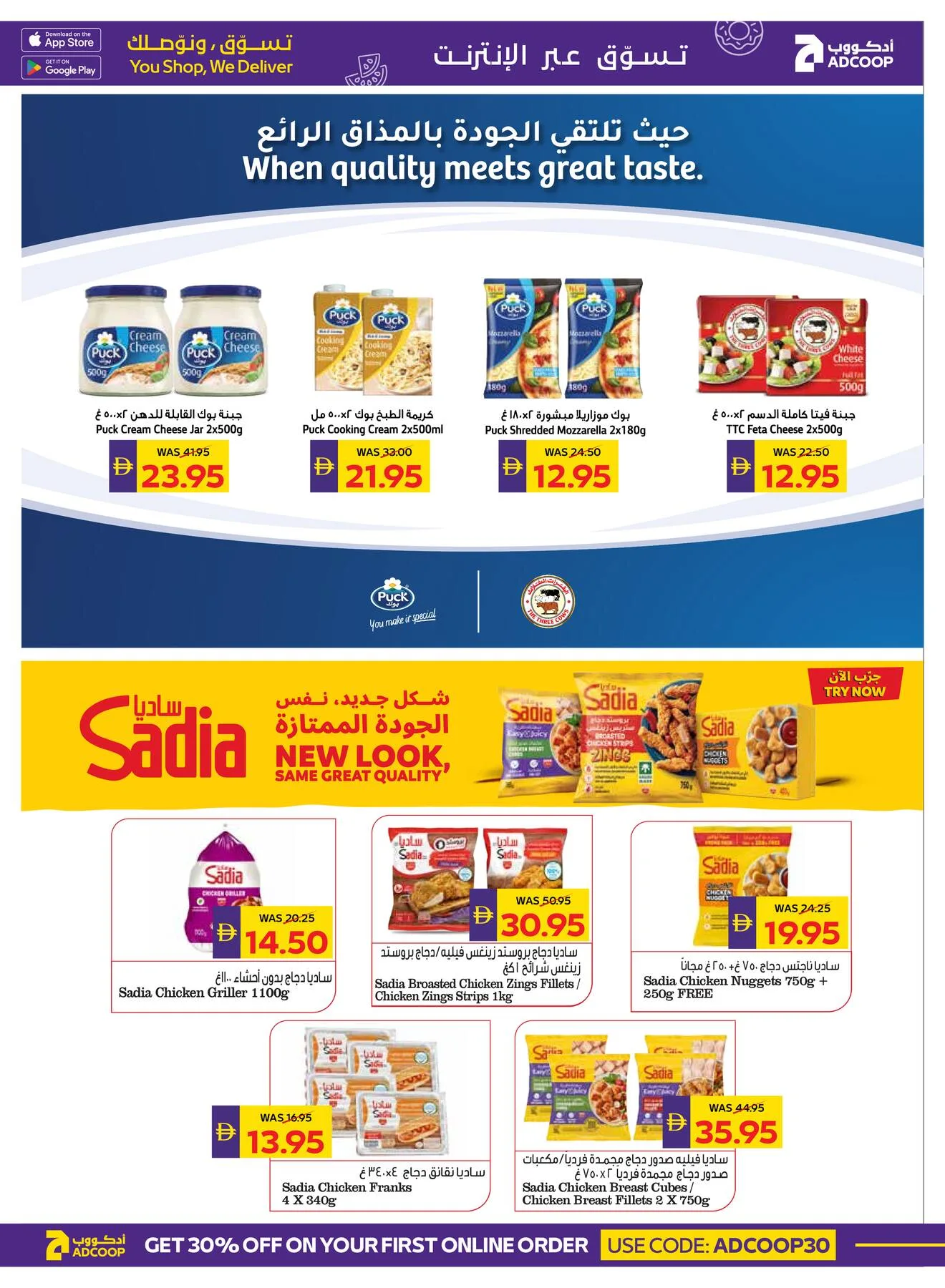 Savings Week - Adcoops from AD Co-operative Society until 22nd July - AD Co-operative Society UAE Offers & Promotions — page 11