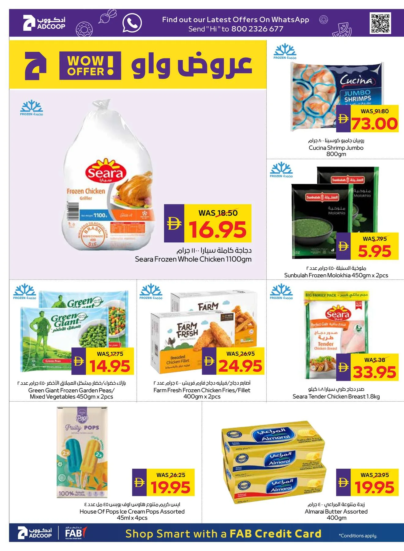 Savings Week - Adcoops from AD Co-operative Society until 22nd July - AD Co-operative Society UAE Offers & Promotions — page 12