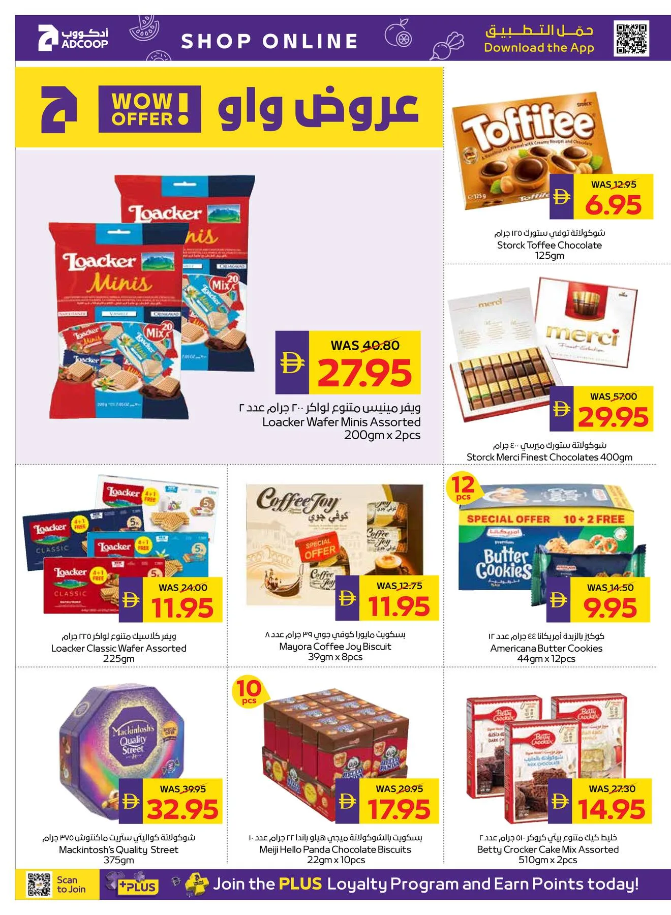 Savings Week - Adcoops from AD Co-operative Society until 22nd July - AD Co-operative Society UAE Offers & Promotions — page 14