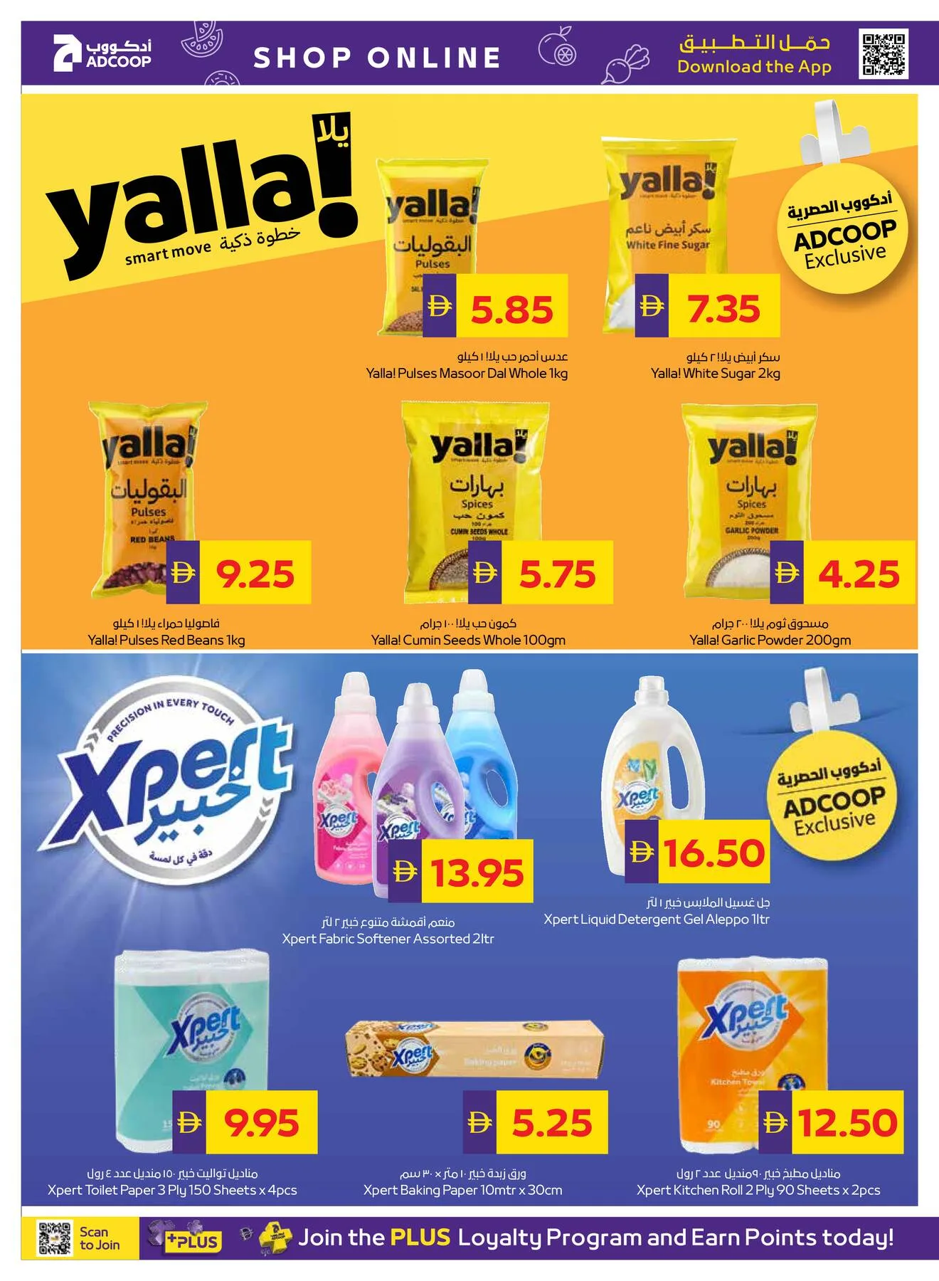 Savings Week - Adcoops from AD Co-operative Society until 22nd July - AD Co-operative Society UAE Offers & Promotions — page 20