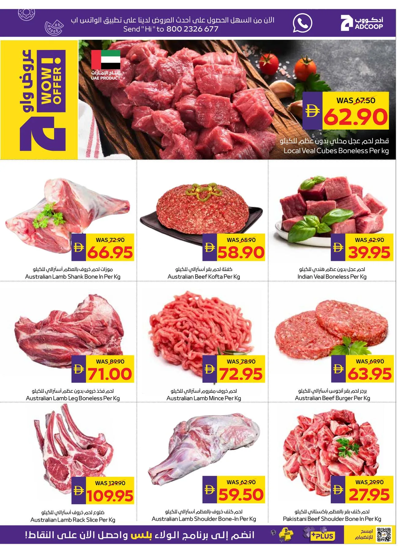 Savings Week - Adcoops from AD Co-operative Society until 22nd July - AD Co-operative Society UAE Offers & Promotions — page 3
