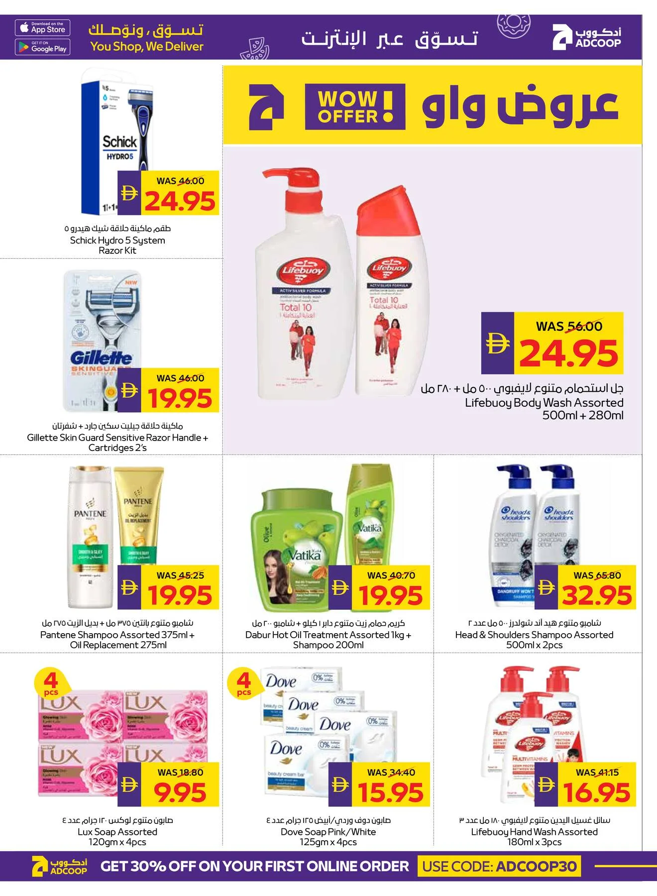 Savings Week - Adcoops from AD Co-operative Society until 22nd July - AD Co-operative Society UAE Offers & Promotions — page 21