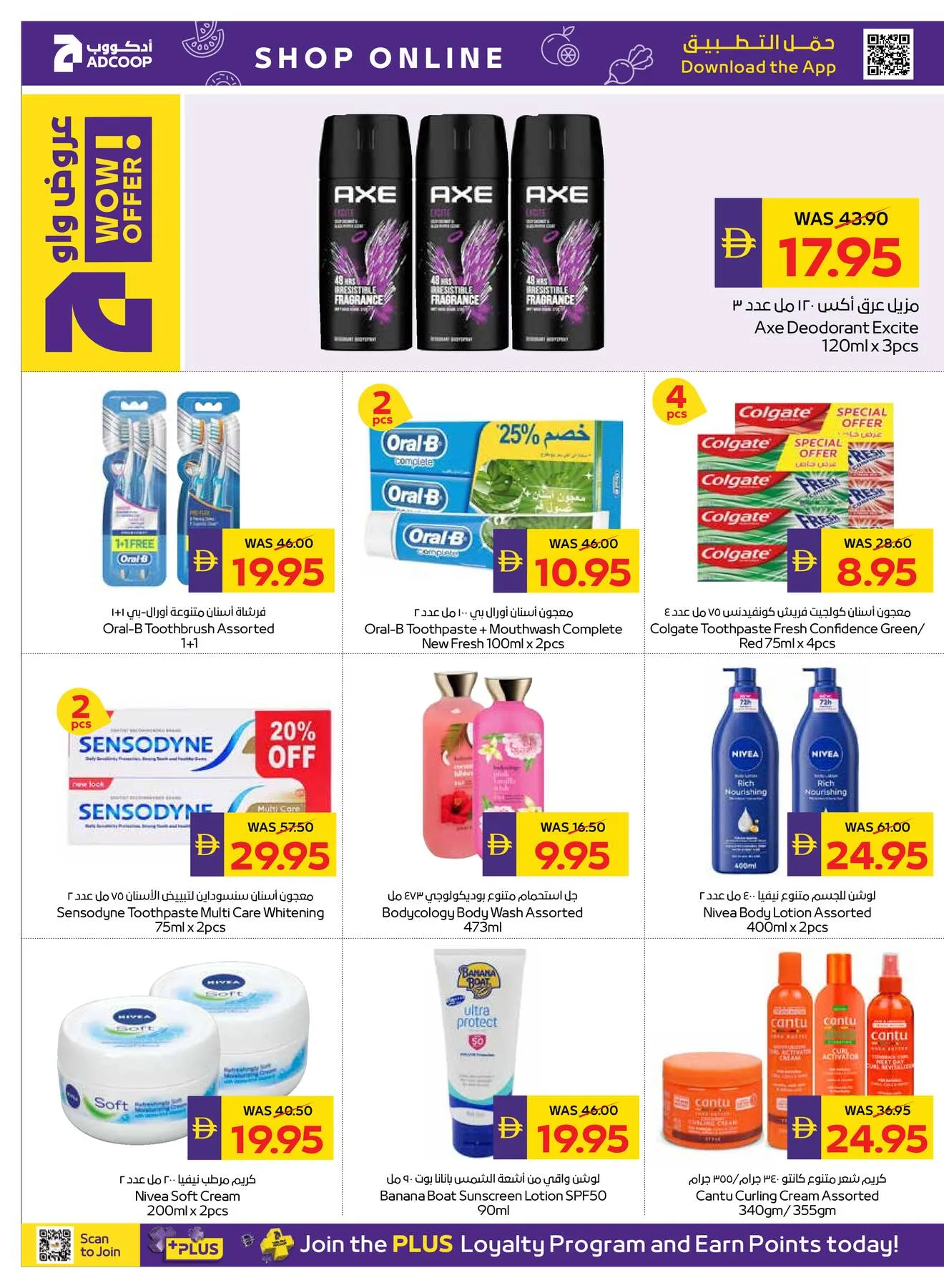 Savings Week - Adcoops from AD Co-operative Society until 22nd July - AD Co-operative Society UAE Offers & Promotions — page 22