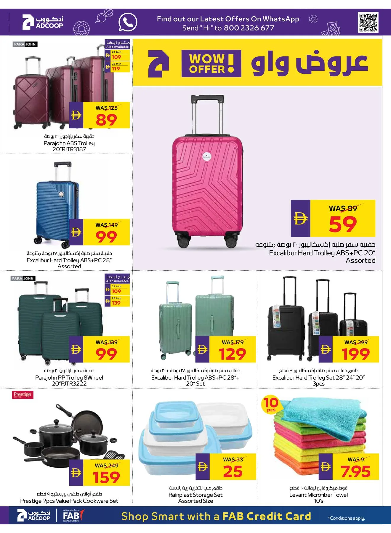 Savings Week - Adcoops from AD Co-operative Society until 22nd July - AD Co-operative Society UAE Offers & Promotions — page 23