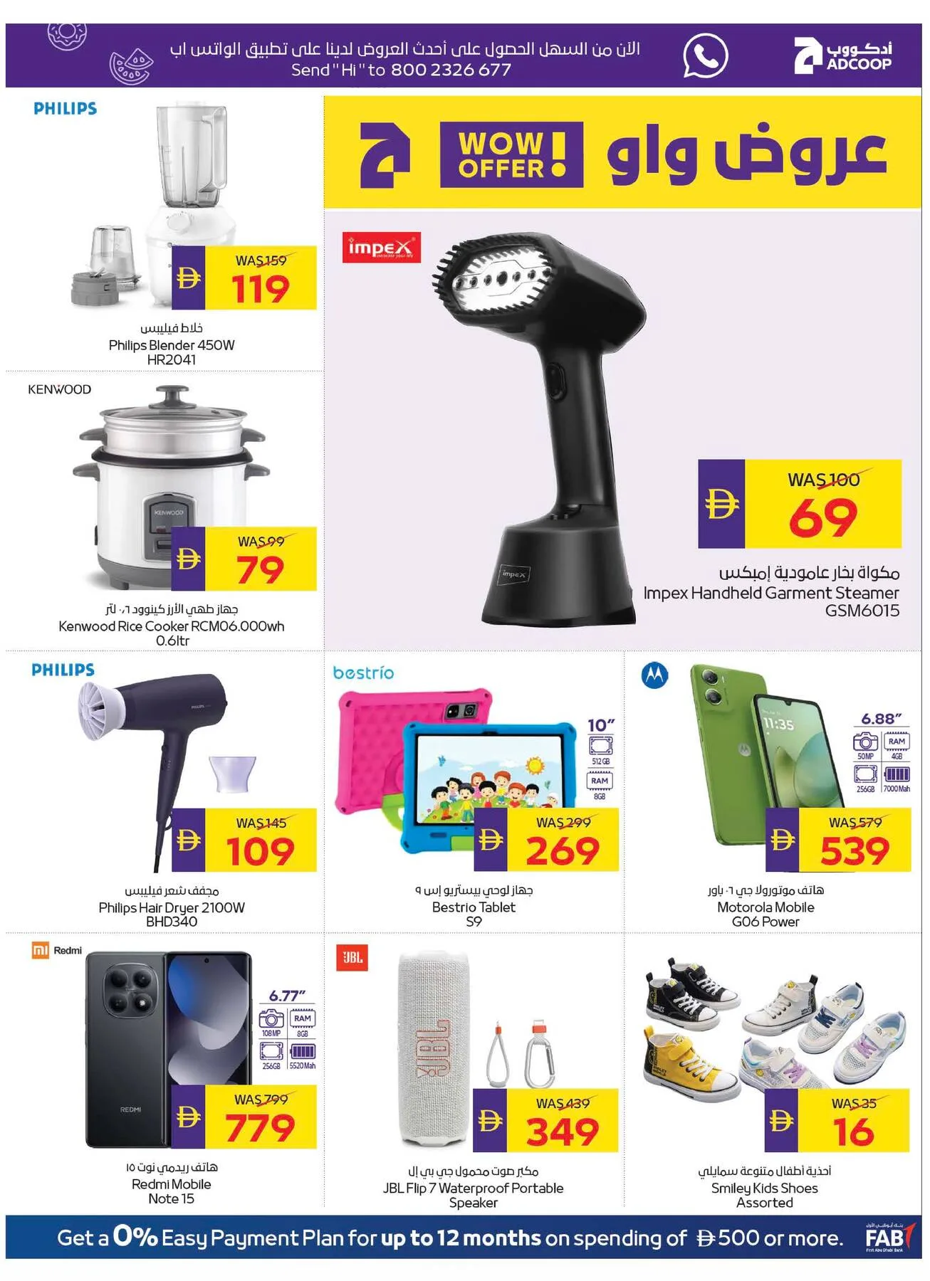 Savings Week - Adcoops from AD Co-operative Society until 22nd July - AD Co-operative Society UAE Offers & Promotions — page 24