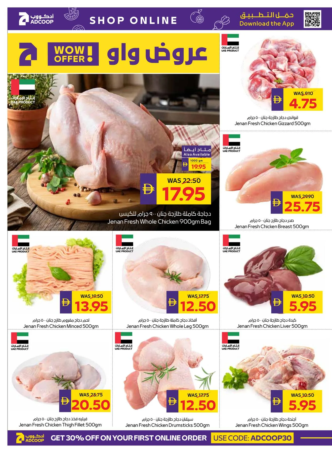 Savings Week - Adcoops from AD Co-operative Society until 22nd July - AD Co-operative Society UAE Offers & Promotions — page 4