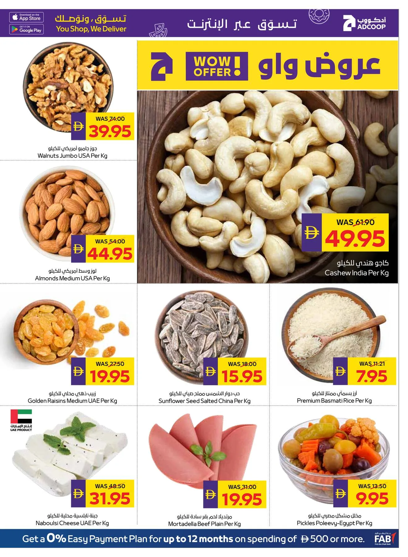 Savings Week - Adcoops from AD Co-operative Society until 22nd July - AD Co-operative Society UAE Offers & Promotions — page 7