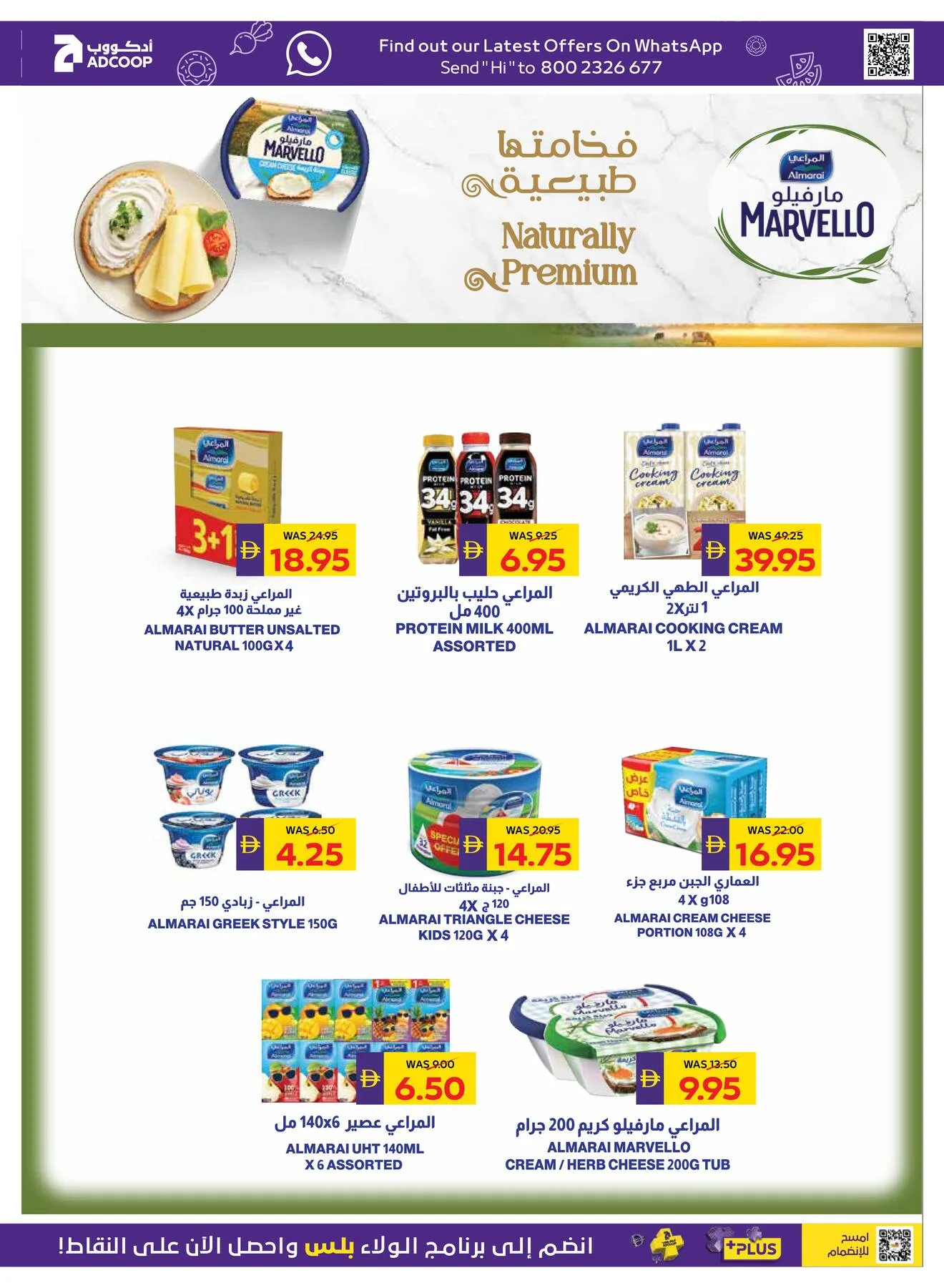 Savings Week - Adcoops from AD Co-operative Society until 22nd July - AD Co-operative Society UAE Offers & Promotions — page 9
