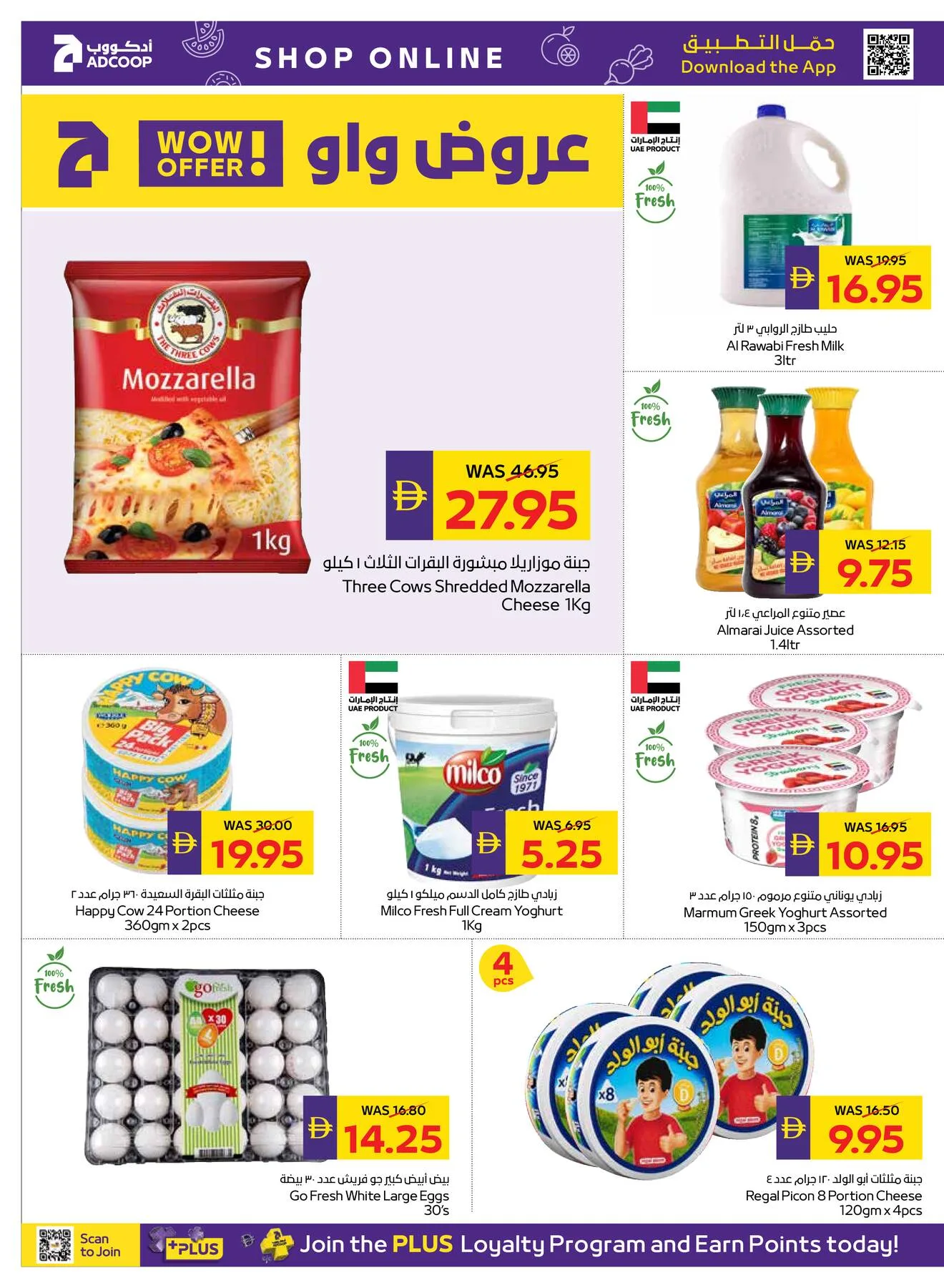 Savings Week - Adcoops from AD Co-operative Society until 22nd July - AD Co-operative Society UAE Offers & Promotions — page 10