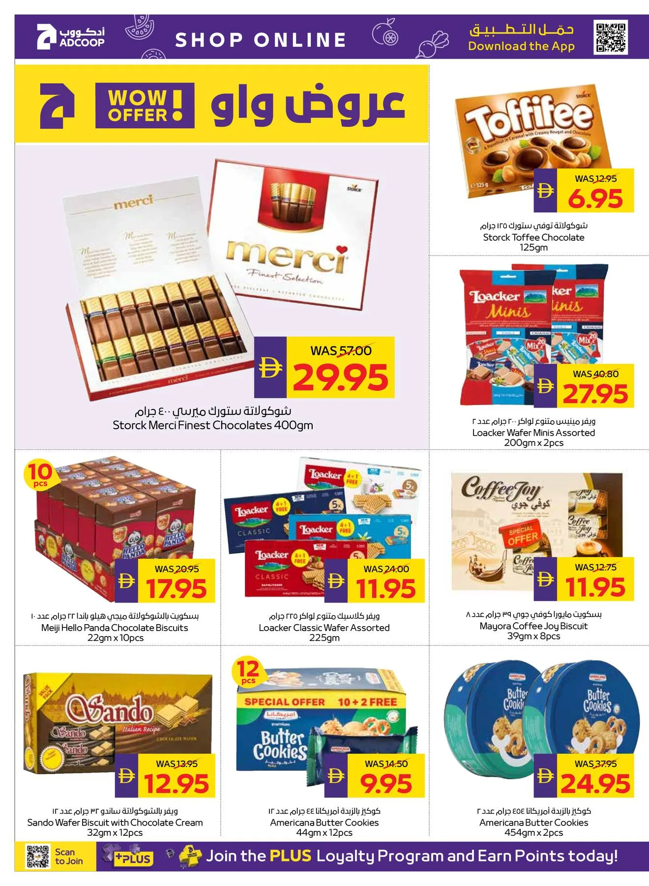 Savings Week - Adcoops from AD Co-operative Society until 15th July - AD Co-operative Society UAE Offers & Promotions — page 14