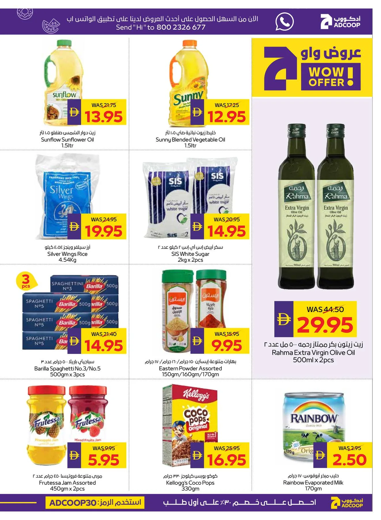 Savings Week - Adcoops from AD Co-operative Society until 15th July - AD Co-operative Society UAE Offers & Promotions — page 17