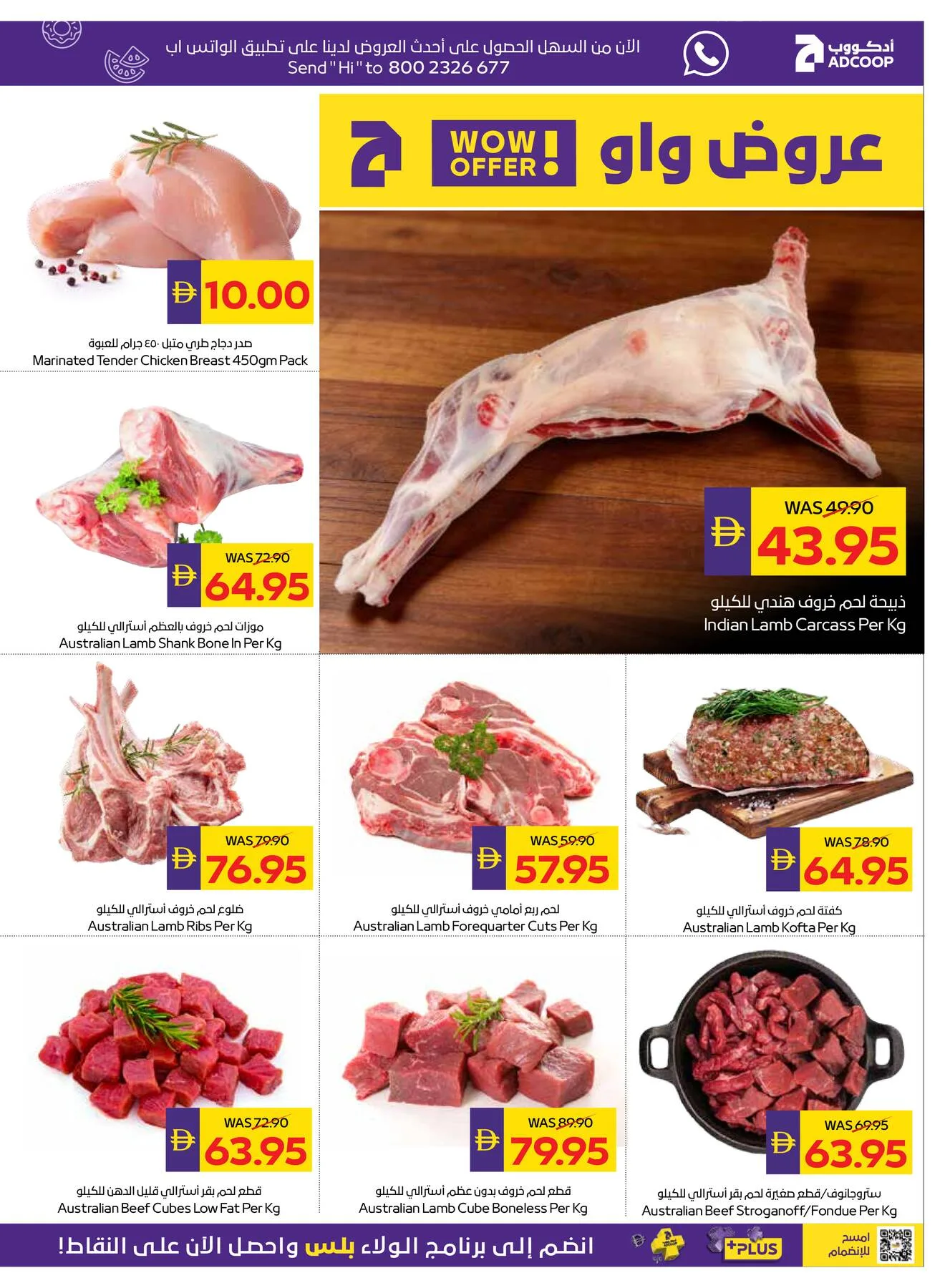 Savings Week - Adcoops from AD Co-operative Society until 15th July - AD Co-operative Society UAE Offers & Promotions — page 3