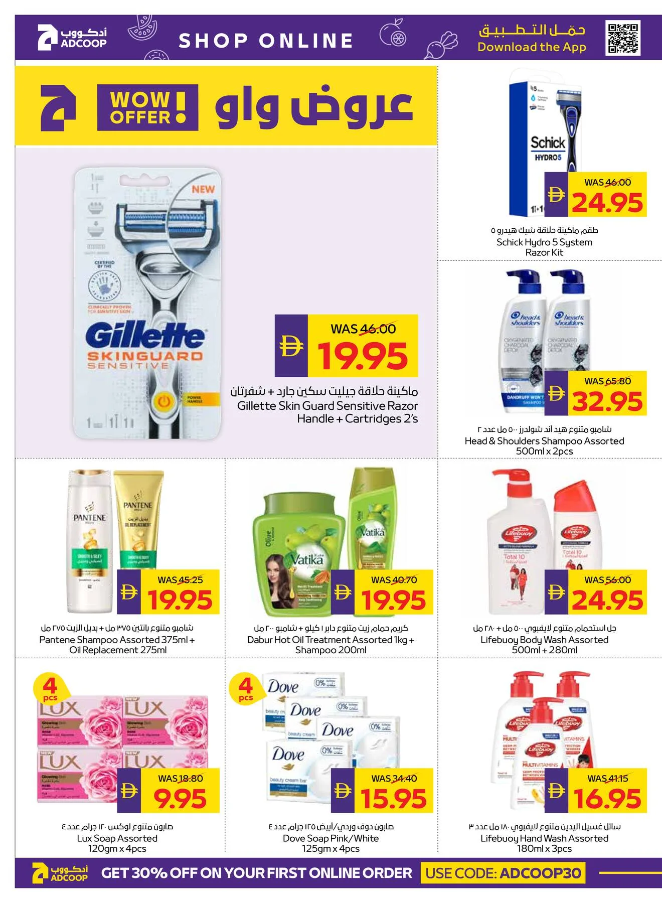 Savings Week - Adcoops from AD Co-operative Society until 15th July - AD Co-operative Society UAE Offers & Promotions — page 22