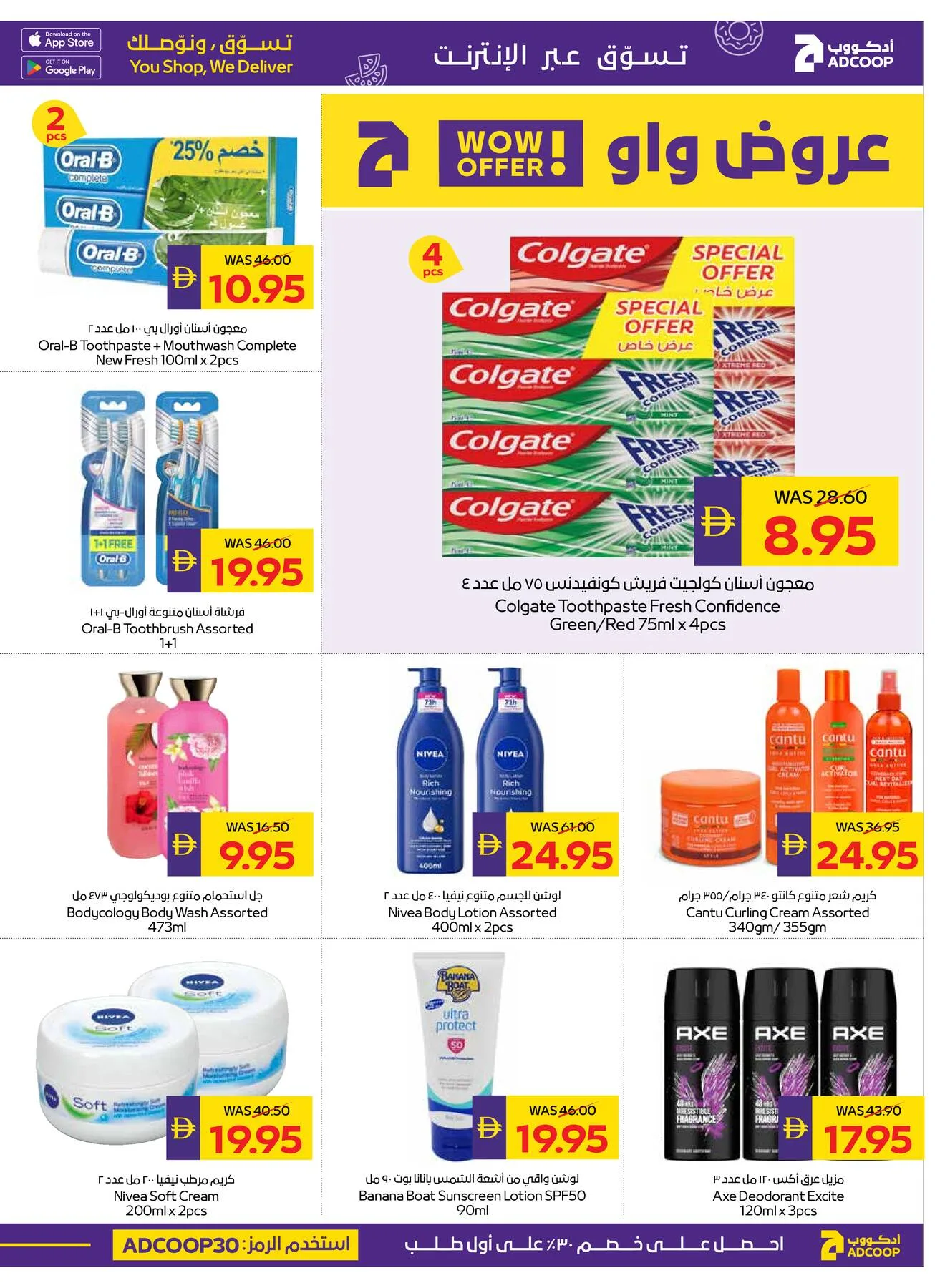 Savings Week - Adcoops from AD Co-operative Society until 15th July - AD Co-operative Society UAE Offers & Promotions — page 23