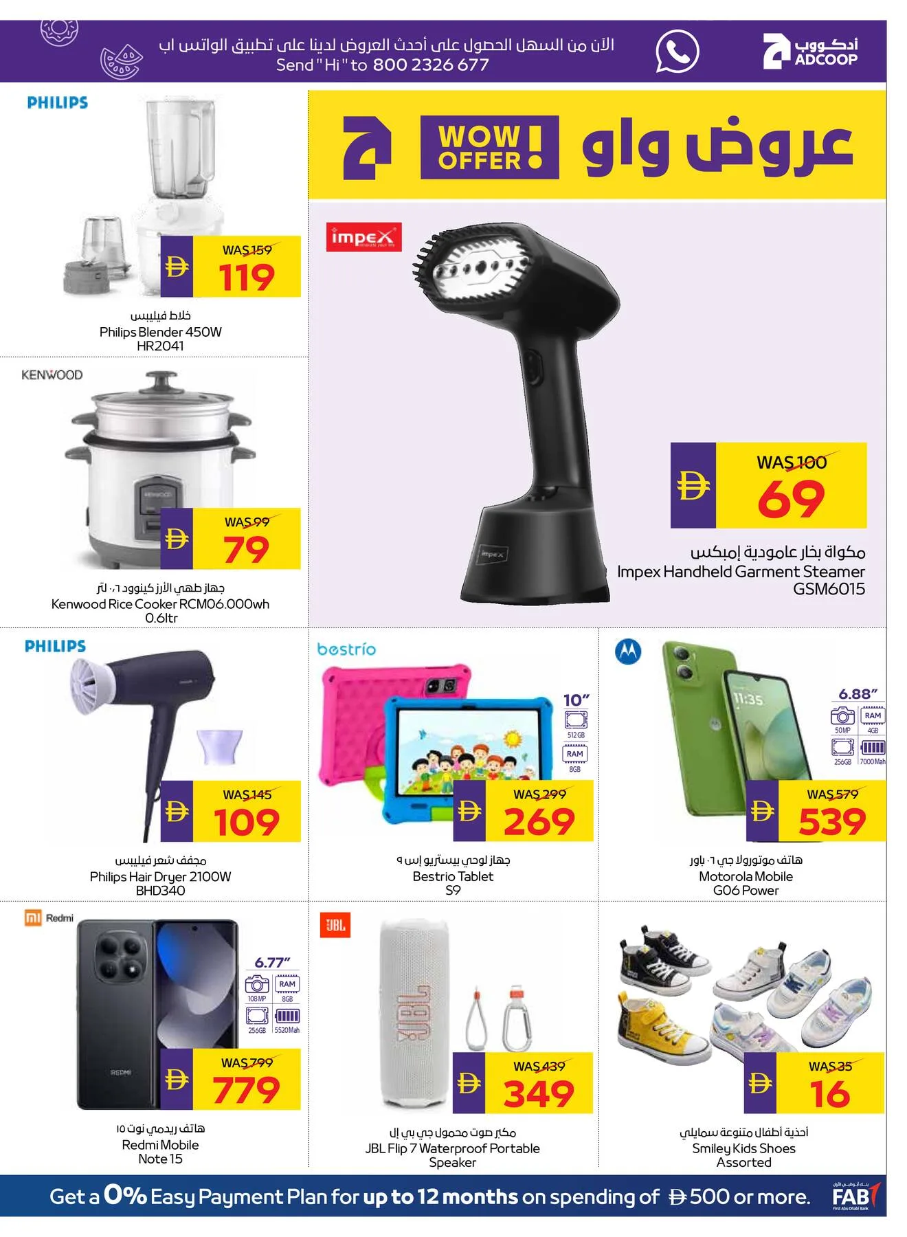 Savings Week - Adcoops from AD Co-operative Society until 15th July - AD Co-operative Society UAE Offers & Promotions — page 25