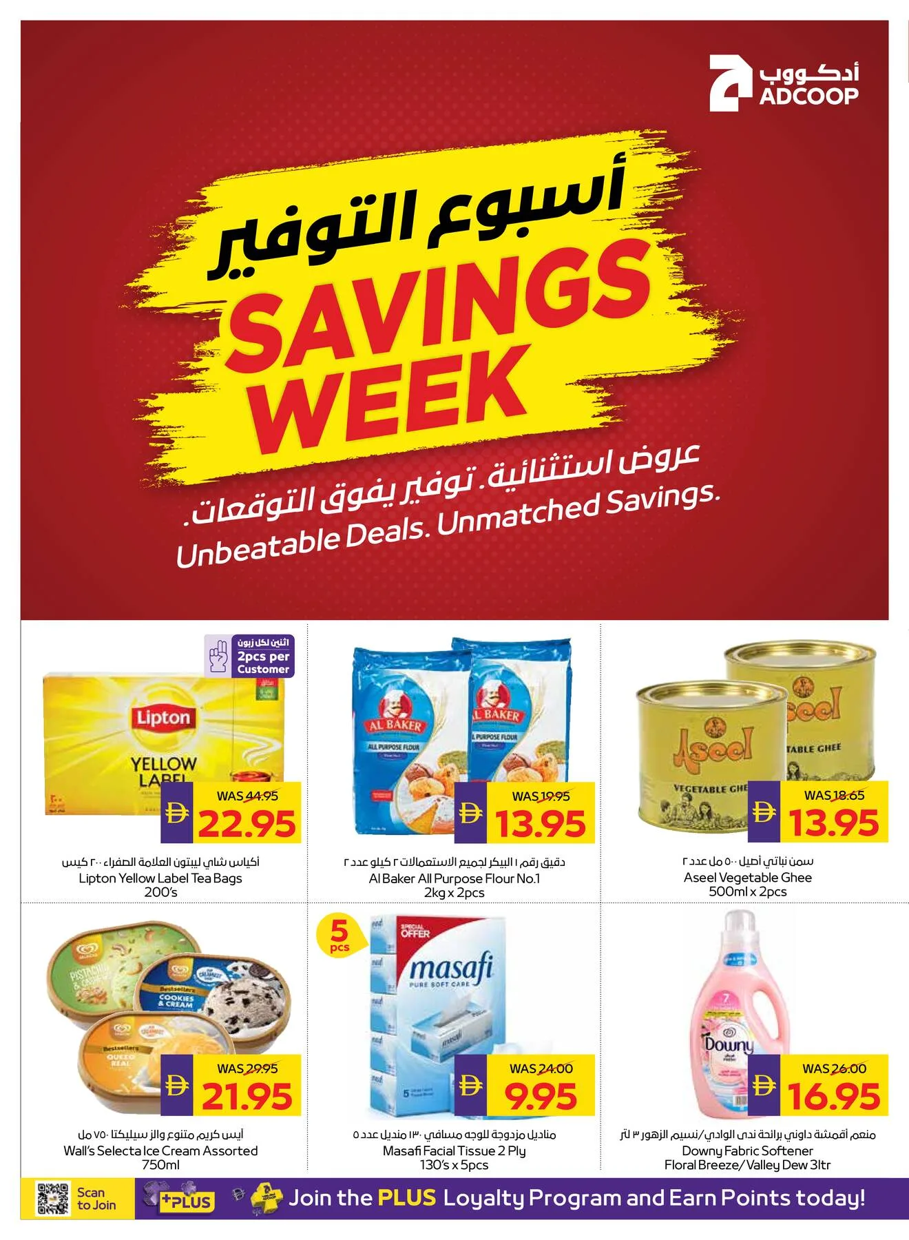 Savings Week - Adcoops from AD Co-operative Society until 15th July - AD Co-operative Society UAE Offers & Promotions — page 28