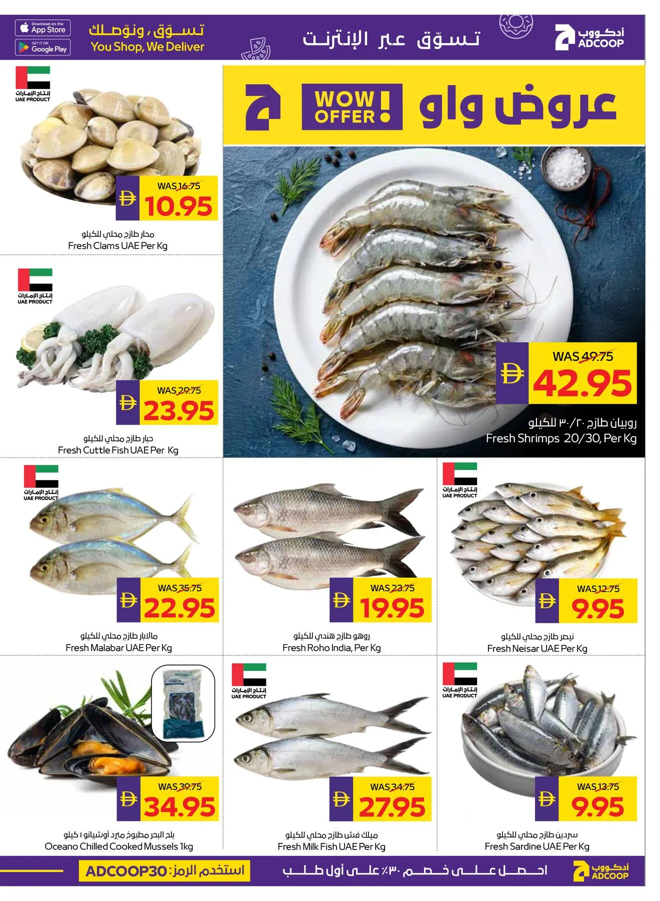 Savings Week - Adcoops from AD Co-operative Society until 15th July - AD Co-operative Society UAE Offers & Promotions — page 5