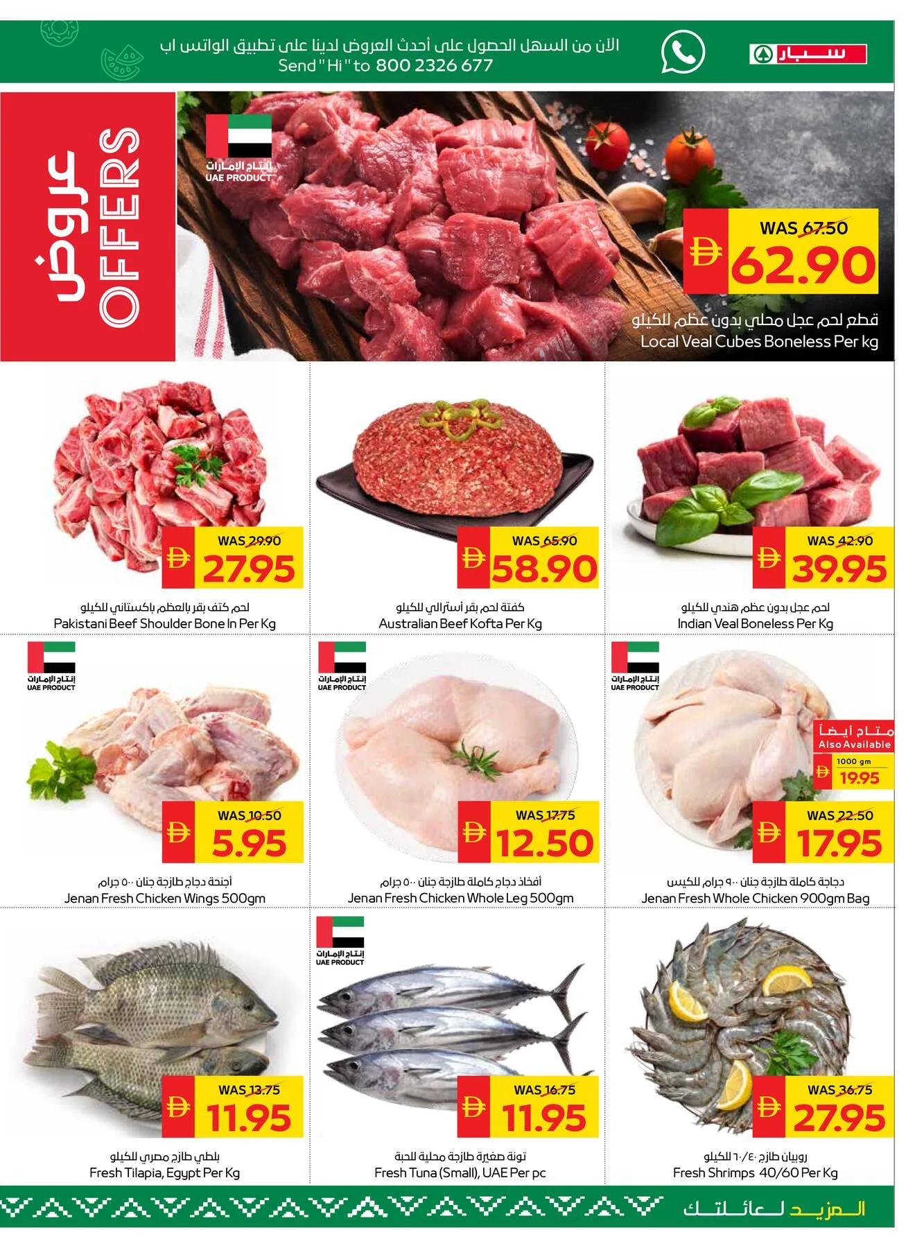 Savings Week - Spar from AD Co-operative Society until 22nd July - AD Co-operative Society UAE Offers & Promotions — page 3