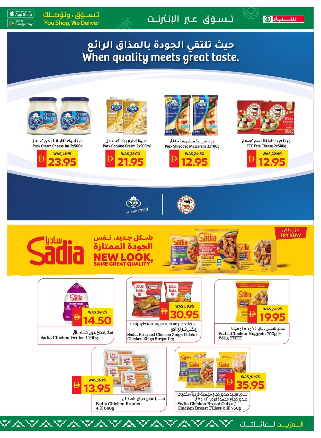 Savings Week - Spar from AD Co-operative Society until 22nd July - AD Co-operative Society UAE Offers & Promotions — page 5
