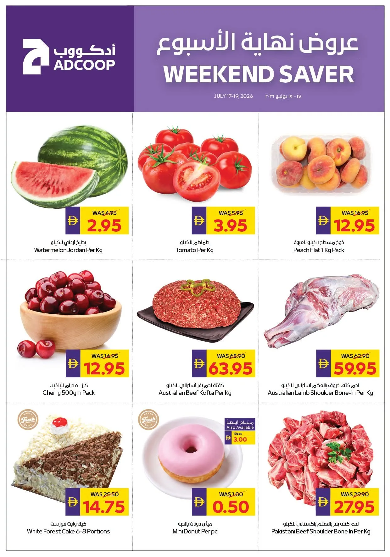 Weekend Saver - Adcoops from AD Co-operative Society until 19th July - AD Co-operative Society UAE Offers & Promotions catalogue cover