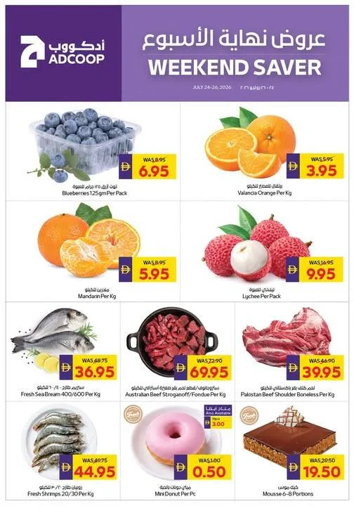 Weekend Saver - Adcoops from AD Co-operative Society until 26th July - AD Co-operative Society UAE Offers & Promotions catalogue cover