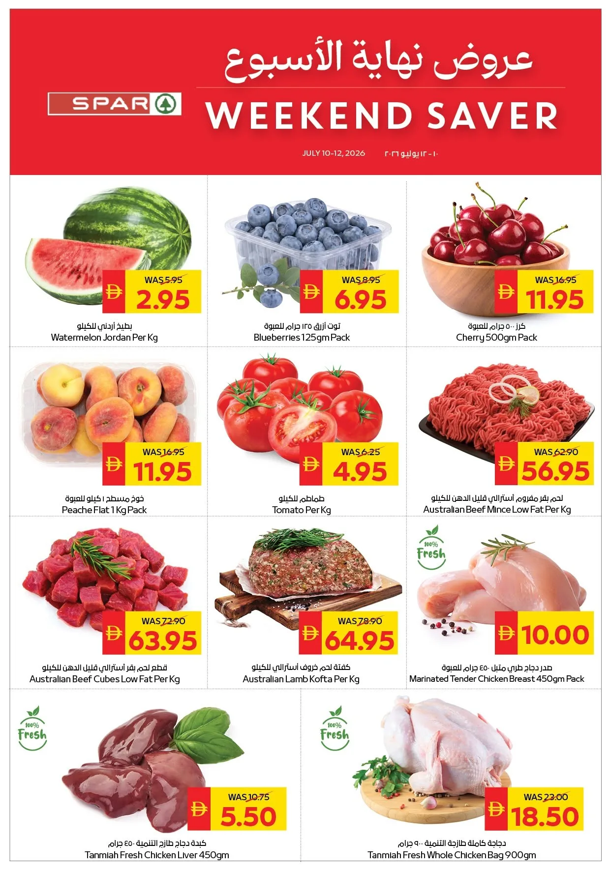 Weekend Saver - Spar from AD Co-operative Society until 12th July - AD Co-operative Society UAE Offers & Promotions catalogue cover