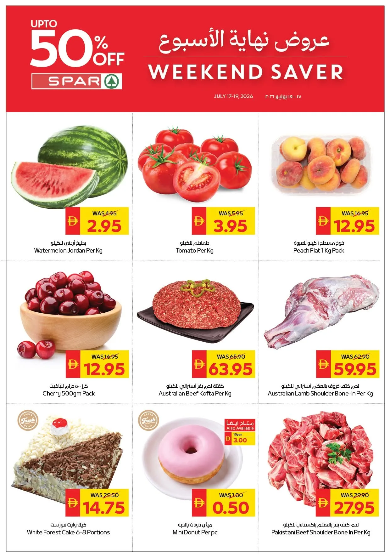 Weekend Saver - Spar from AD Co-operative Society until 19th July - AD Co-operative Society UAE Offers & Promotions catalogue cover