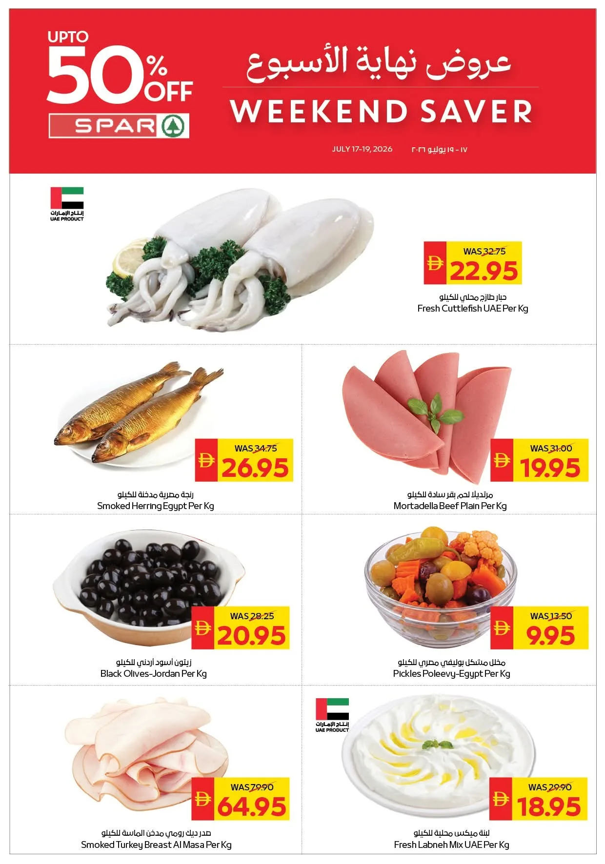 Weekend Saver - Spar from AD Co-operative Society until 19th July - AD Co-operative Society UAE Offers & Promotions — page 2