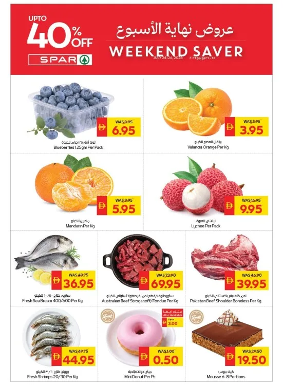 Weekend Saver - Spar from AD Co-operative Society until 26th July - AD Co-operative Society UAE Offers & Promotions
