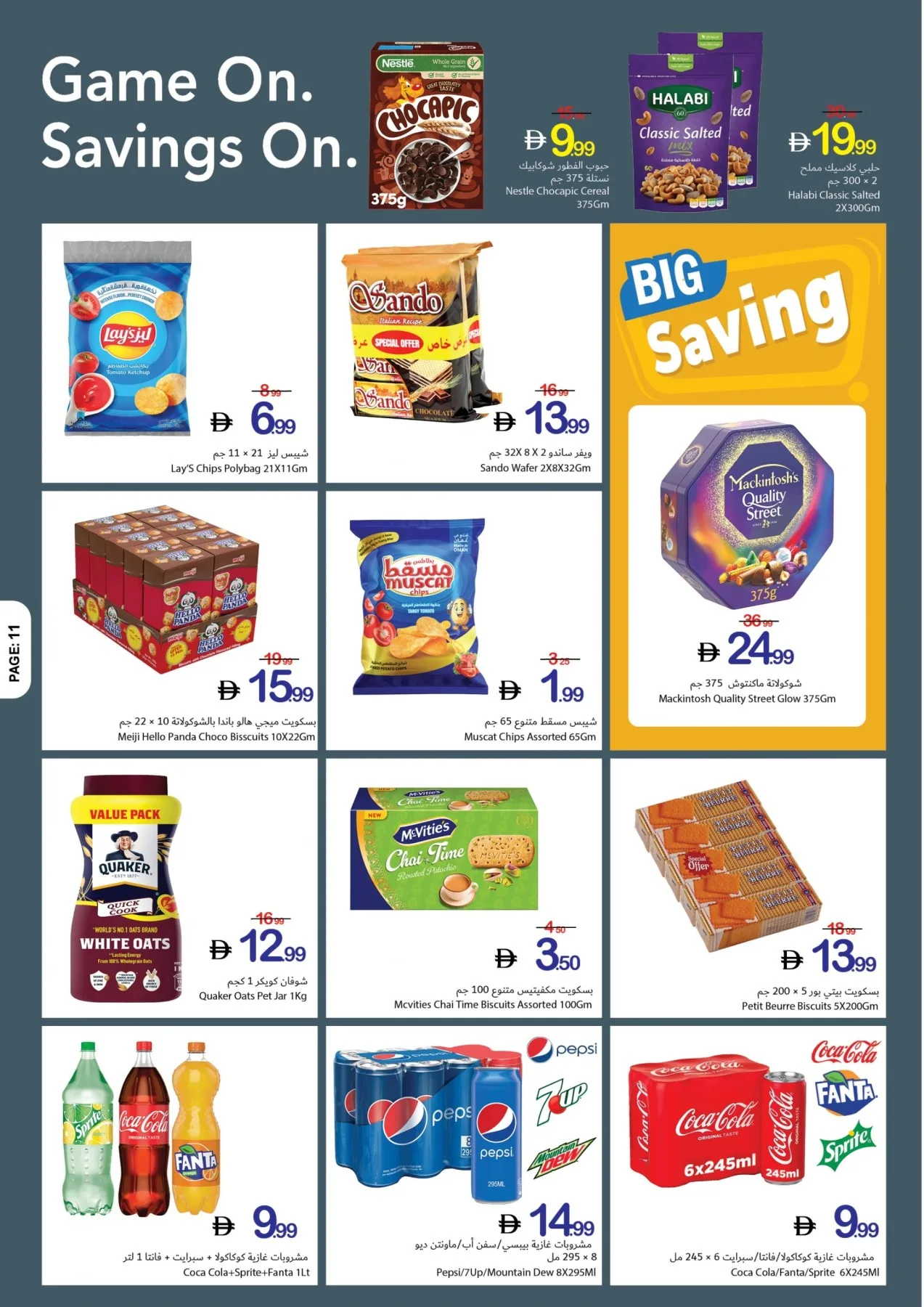 Game On & Savings On from Ajman Coop until 8th July - Ajman Coop UAE Offers & Promotions — page 11