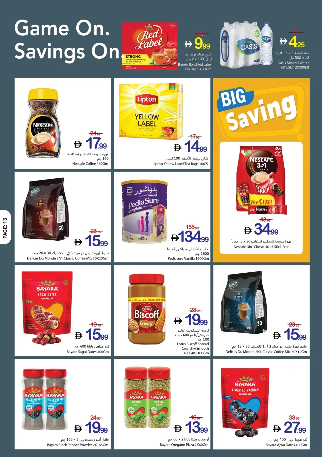 Game On & Savings On from Ajman Coop until 8th July - Ajman Coop UAE Offers & Promotions — page 13