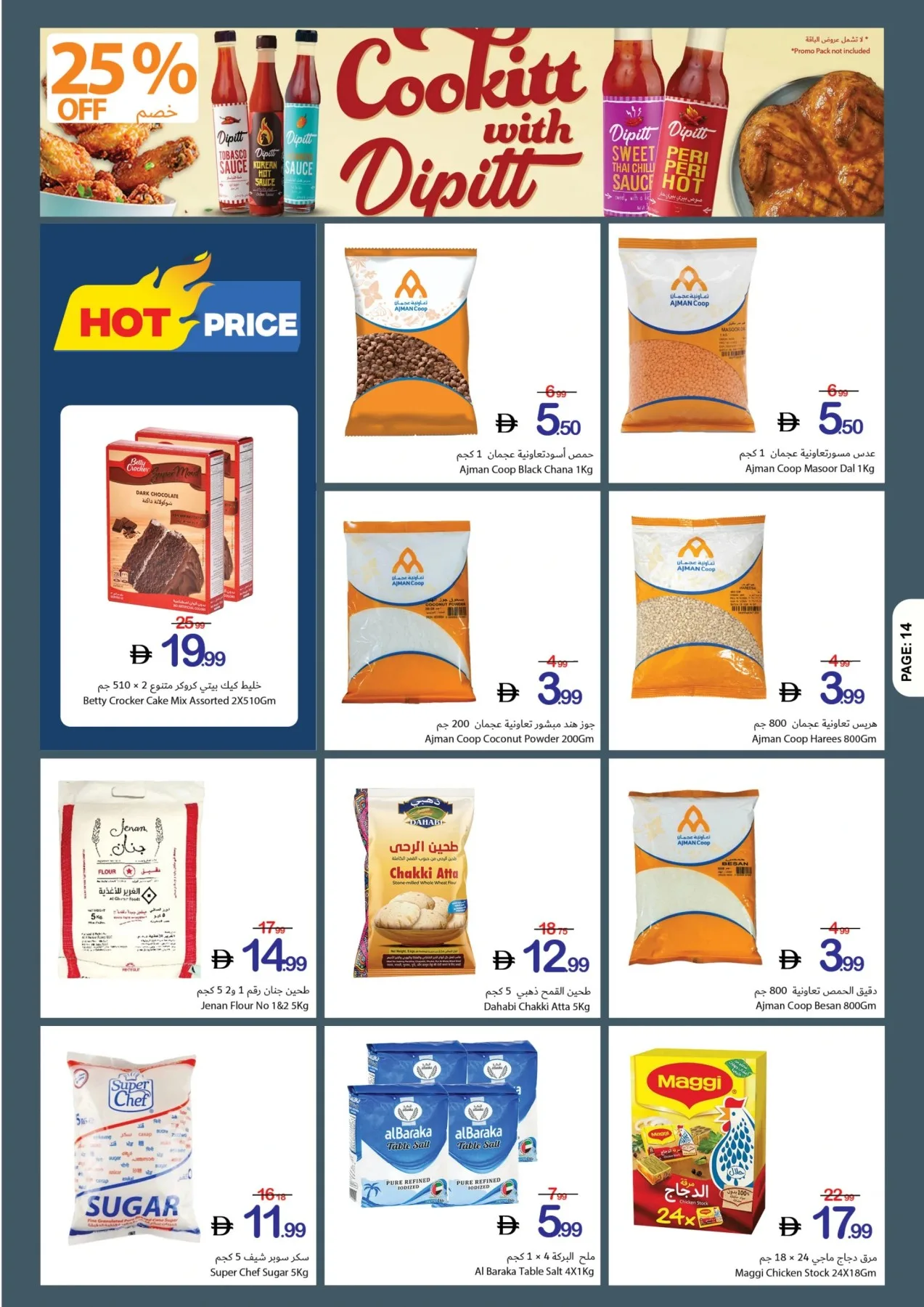 Game On & Savings On from Ajman Coop until 8th July - Ajman Coop UAE Offers & Promotions — page 14