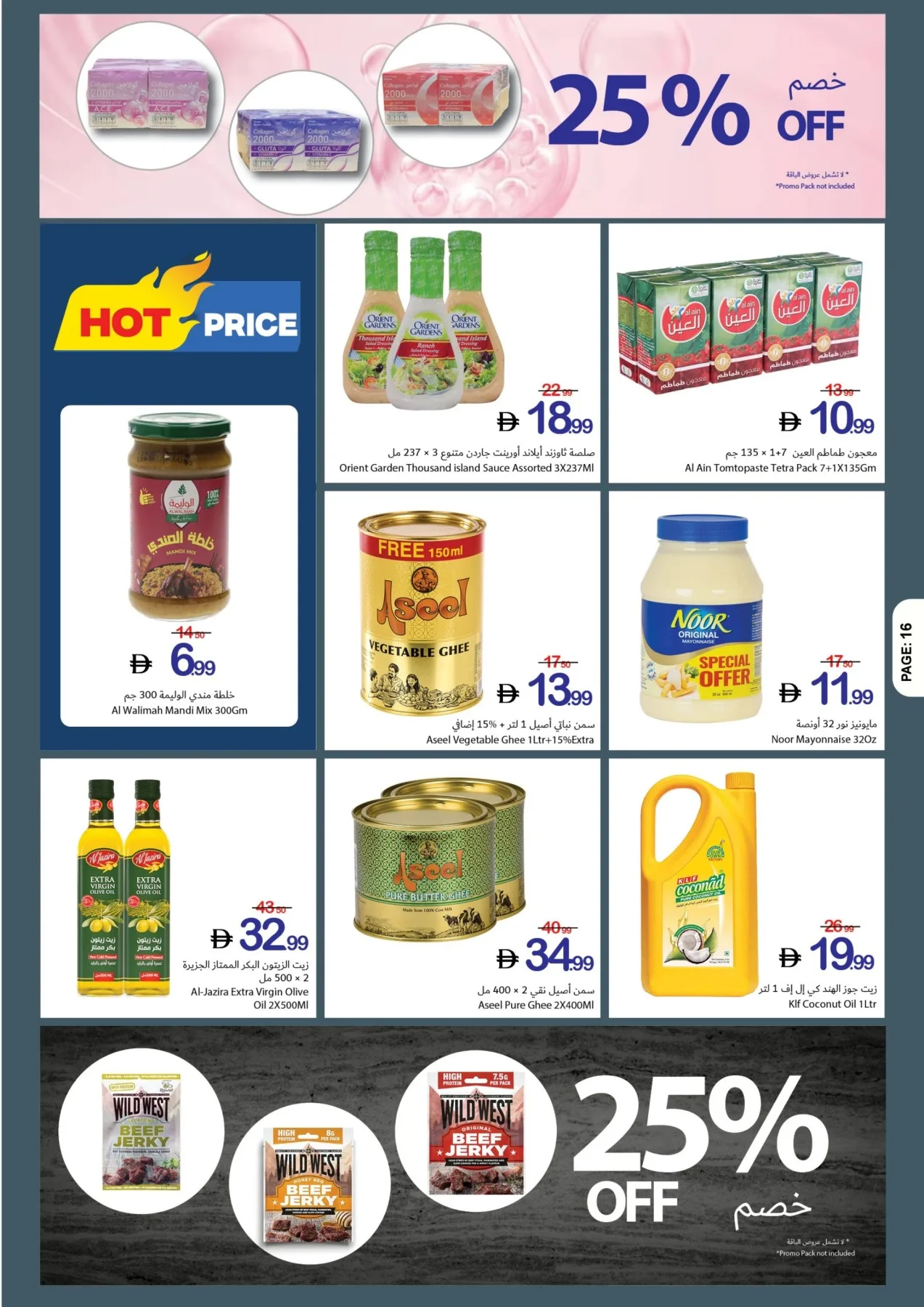 Game On & Savings On from Ajman Coop until 8th July - Ajman Coop UAE Offers & Promotions — page 16