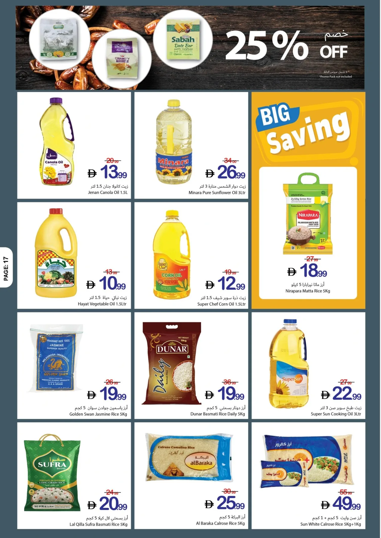 Game On & Savings On from Ajman Coop until 8th July - Ajman Coop UAE Offers & Promotions — page 17