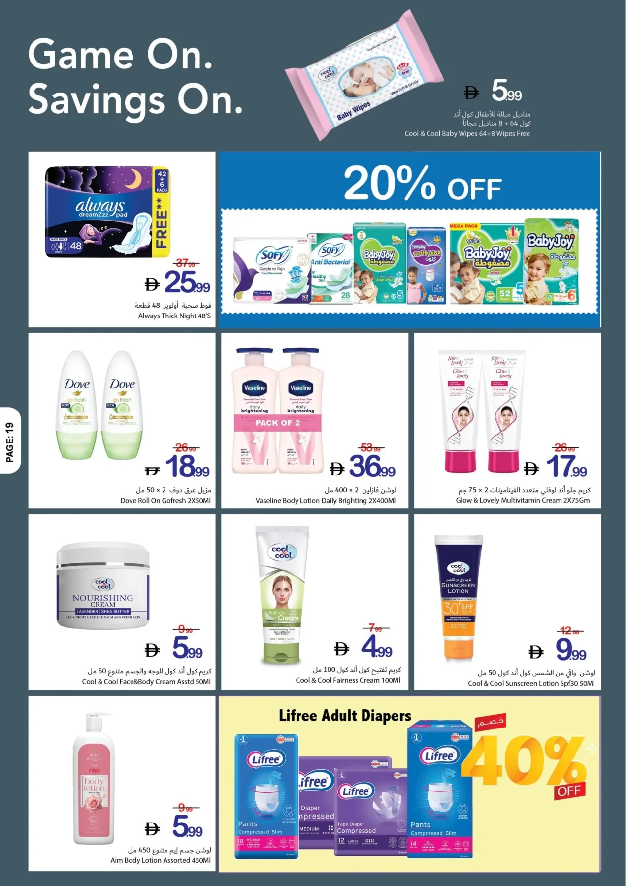 Game On & Savings On from Ajman Coop until 8th July - Ajman Coop UAE Offers & Promotions — page 19