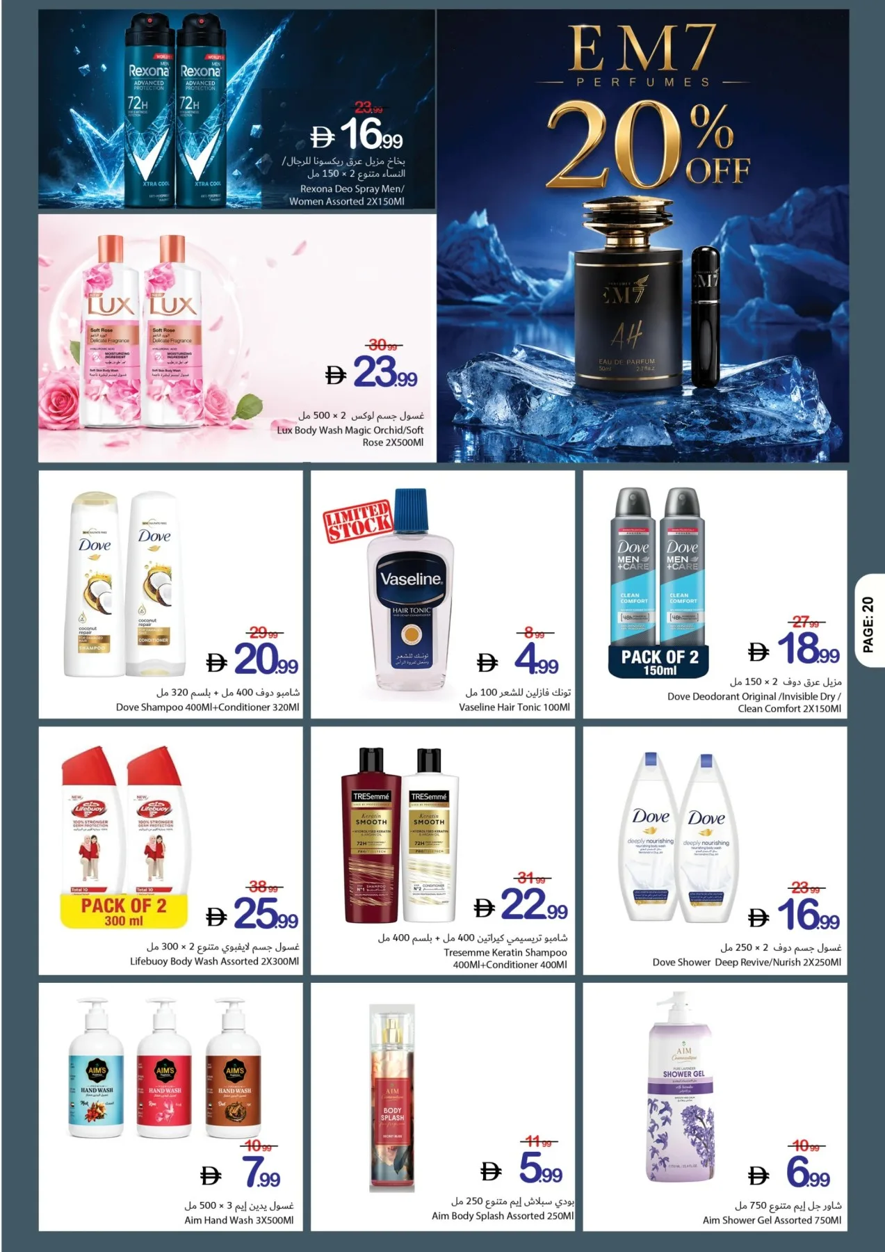 Game On & Savings On from Ajman Coop until 8th July - Ajman Coop UAE Offers & Promotions — page 20
