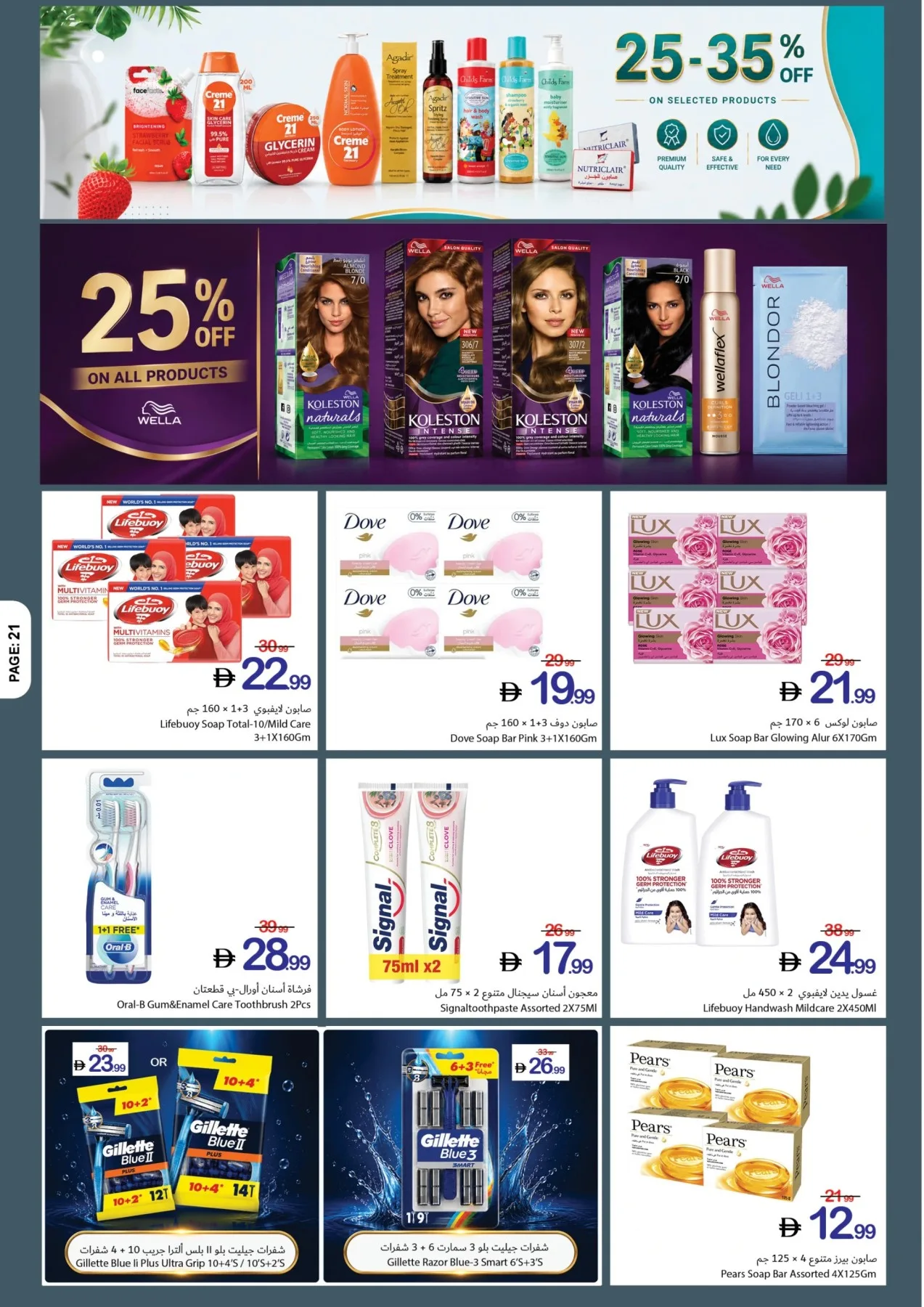 Game On & Savings On from Ajman Coop until 8th July - Ajman Coop UAE Offers & Promotions — page 21